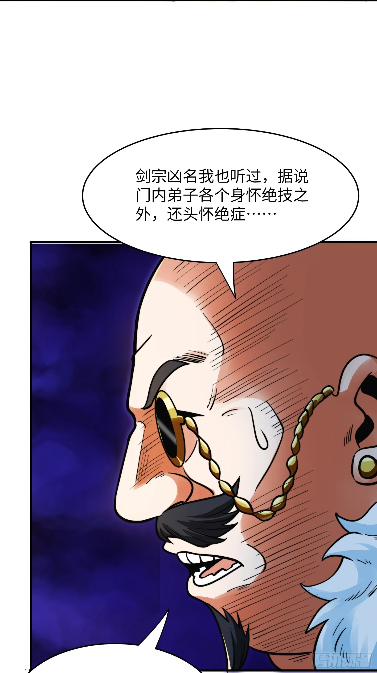 003 这是个修行者的时代！ 第30页