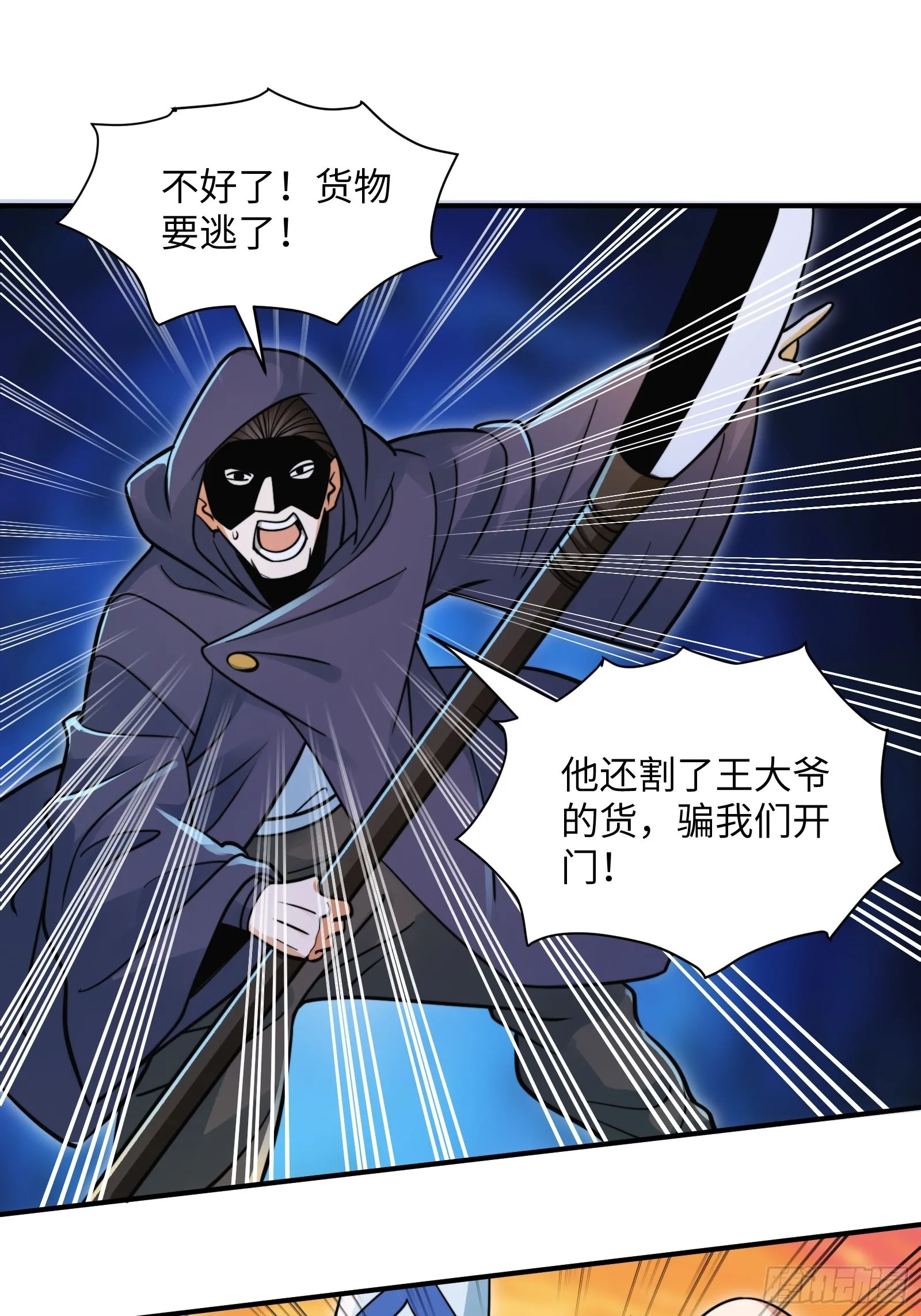 003 这是个修行者的时代！ 第33页