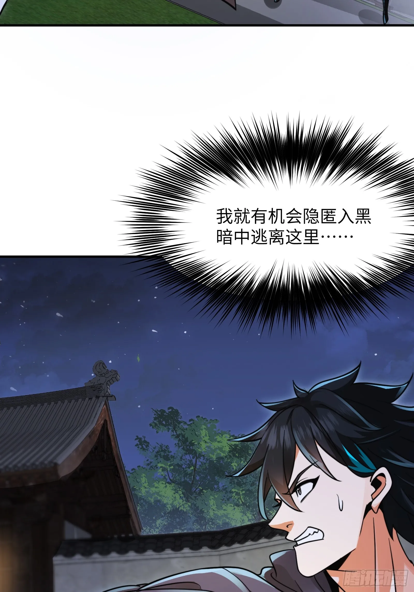 003 这是个修行者的时代！ 第39页