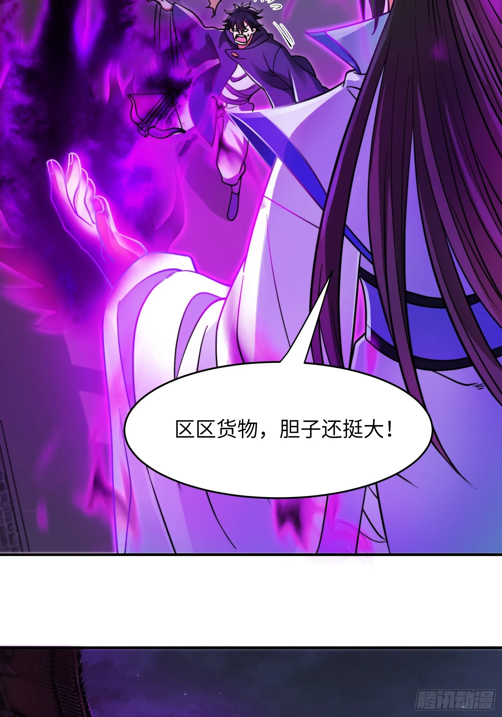 003 这是个修行者的时代！ 第43页