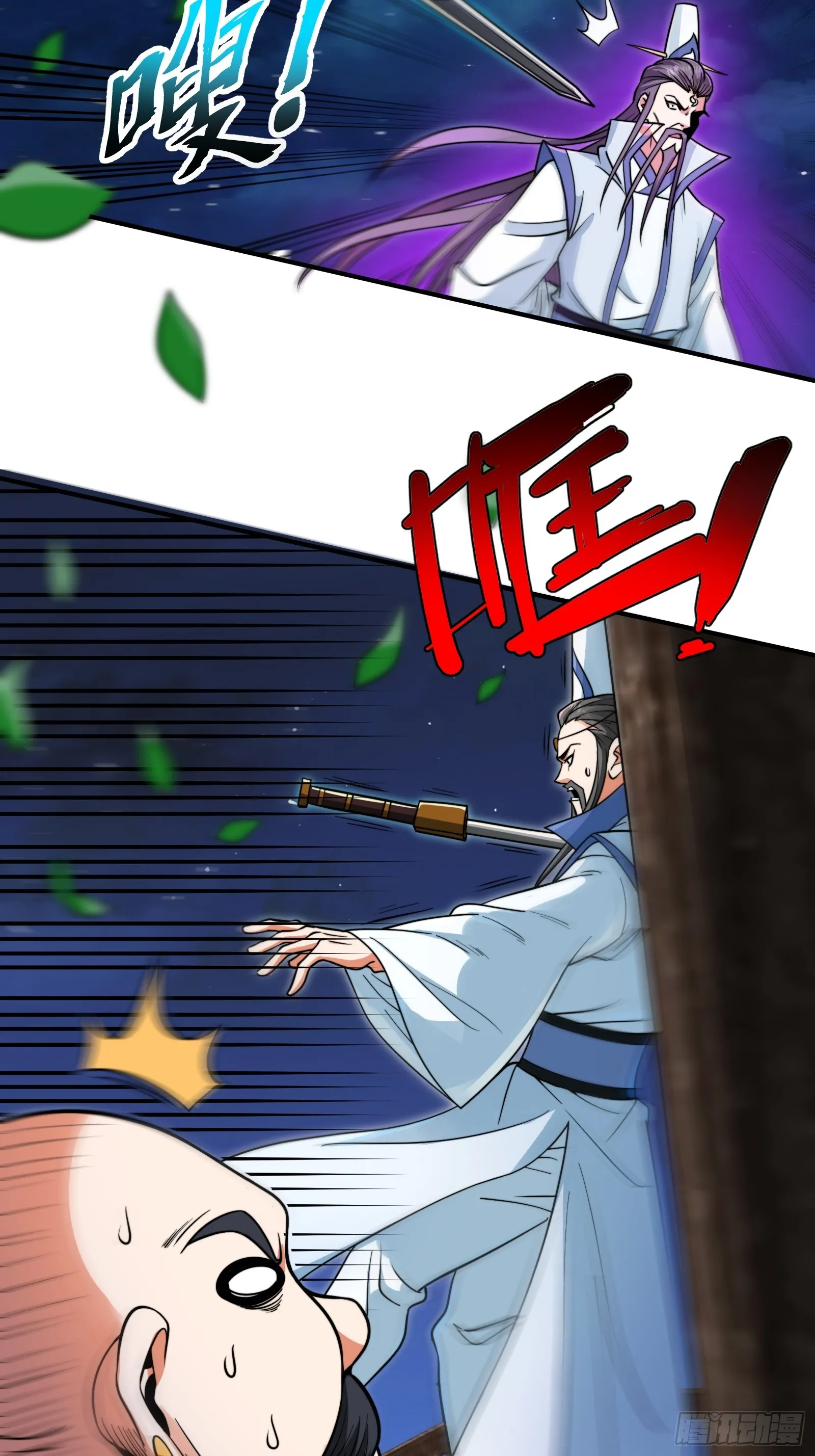 003 这是个修行者的时代！ 第46页