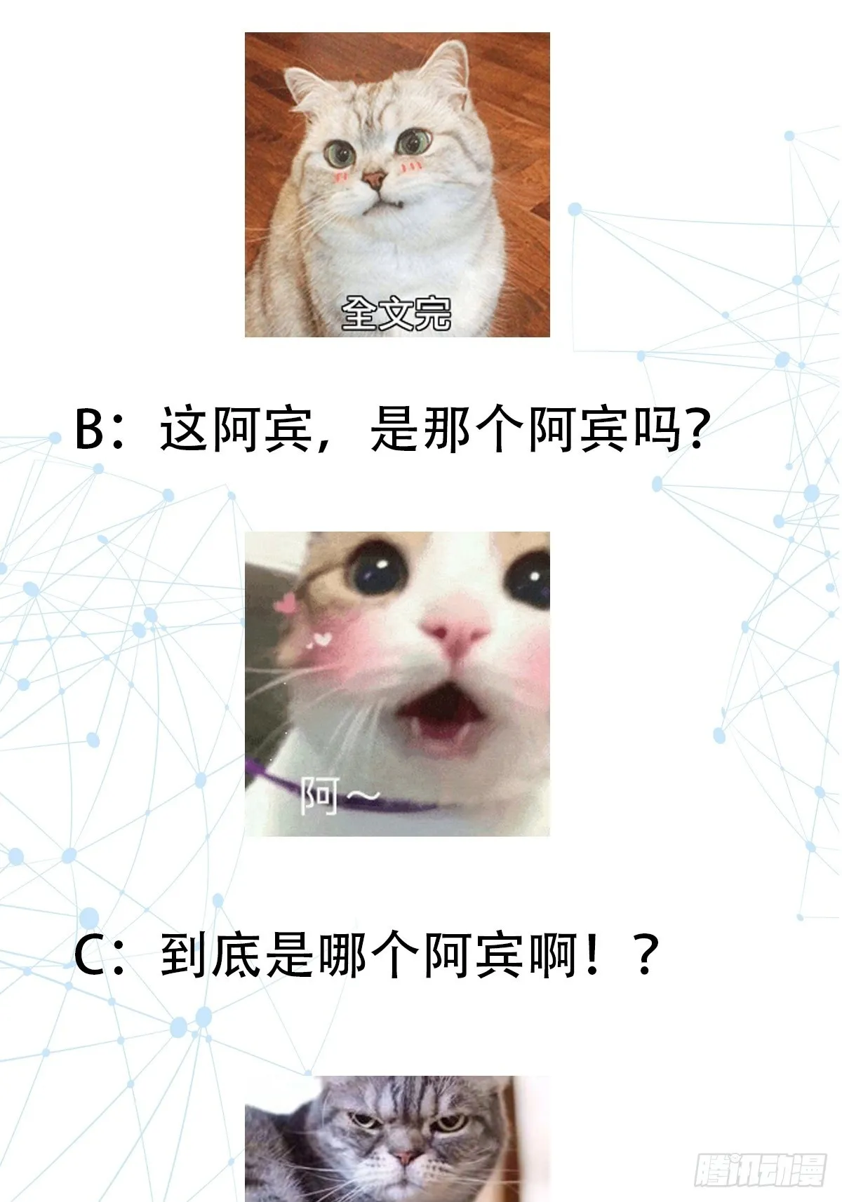 003 这是个修行者的时代！ 第50页