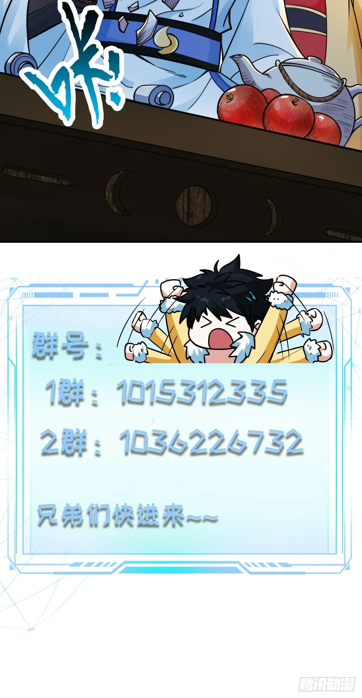 003 这是个修行者的时代！ 第52页