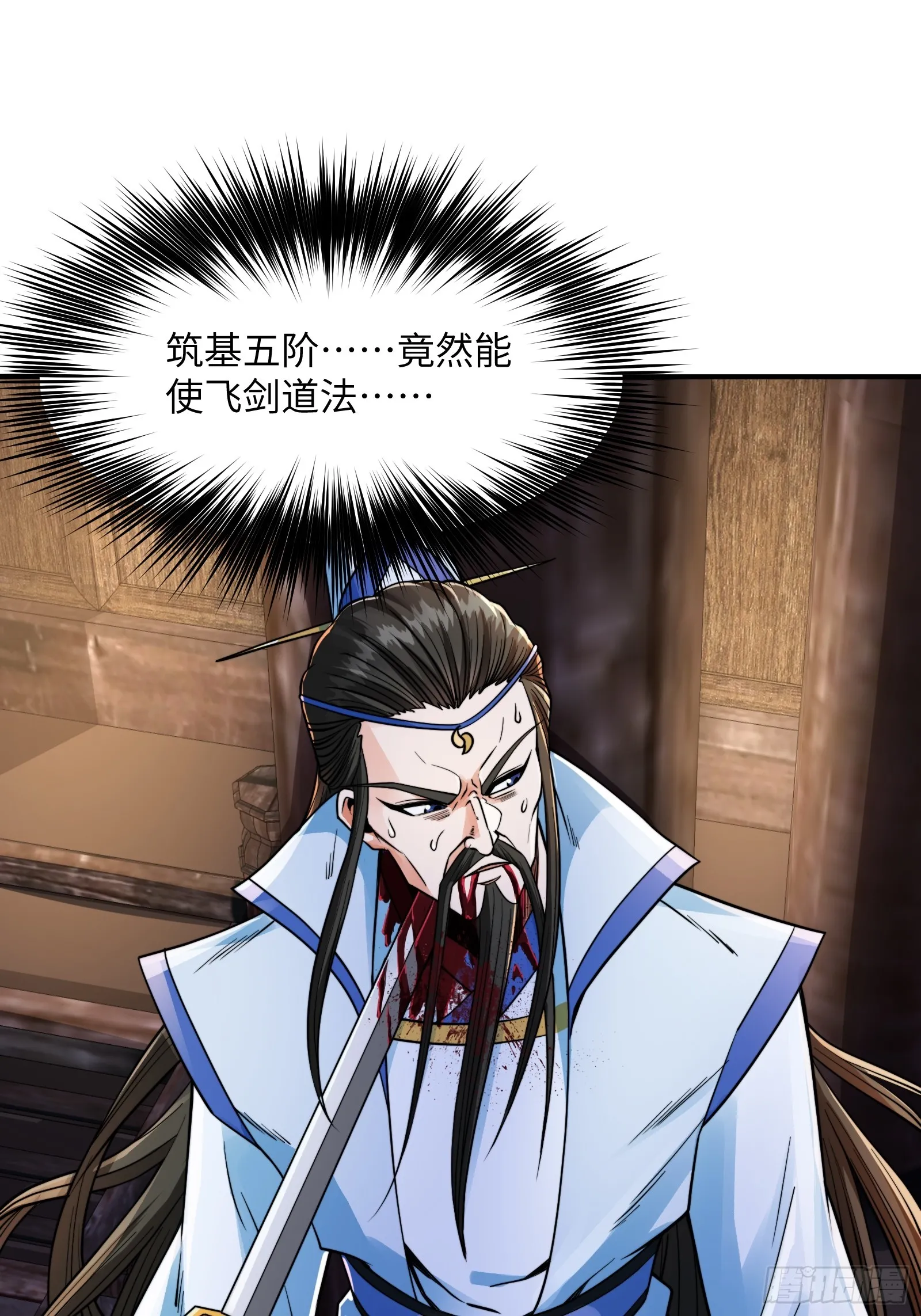 004 装王之战！ 第3页