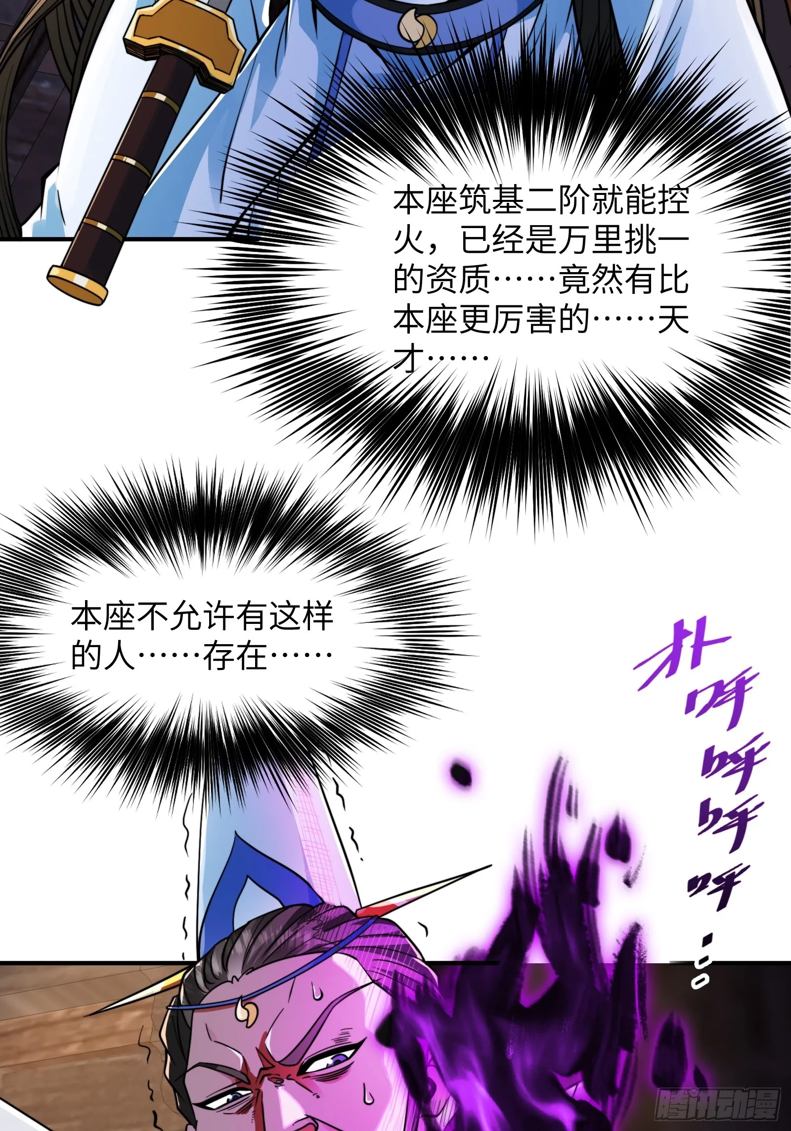 004 装王之战！ 第4页