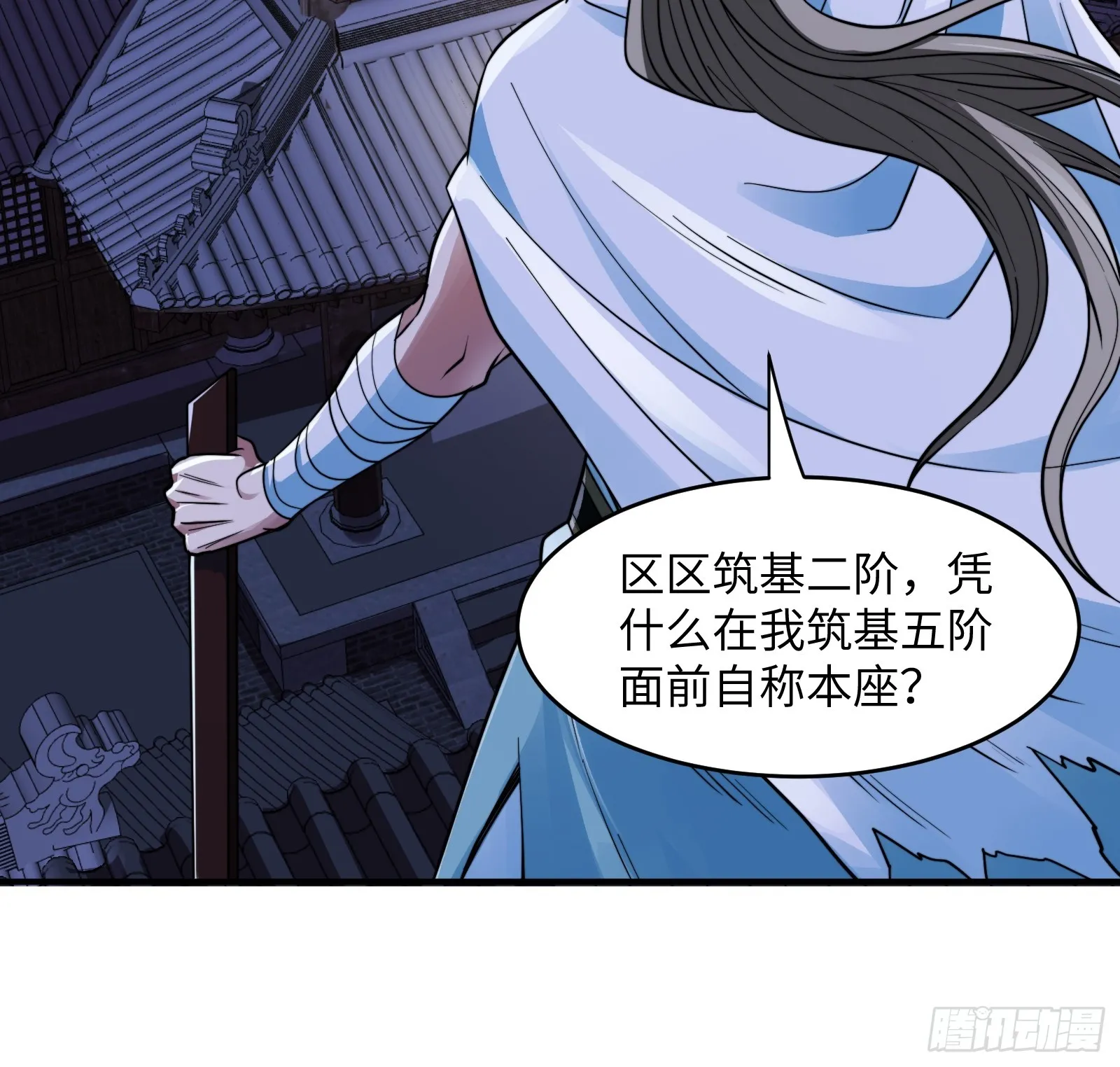 004 装王之战！ 第10页