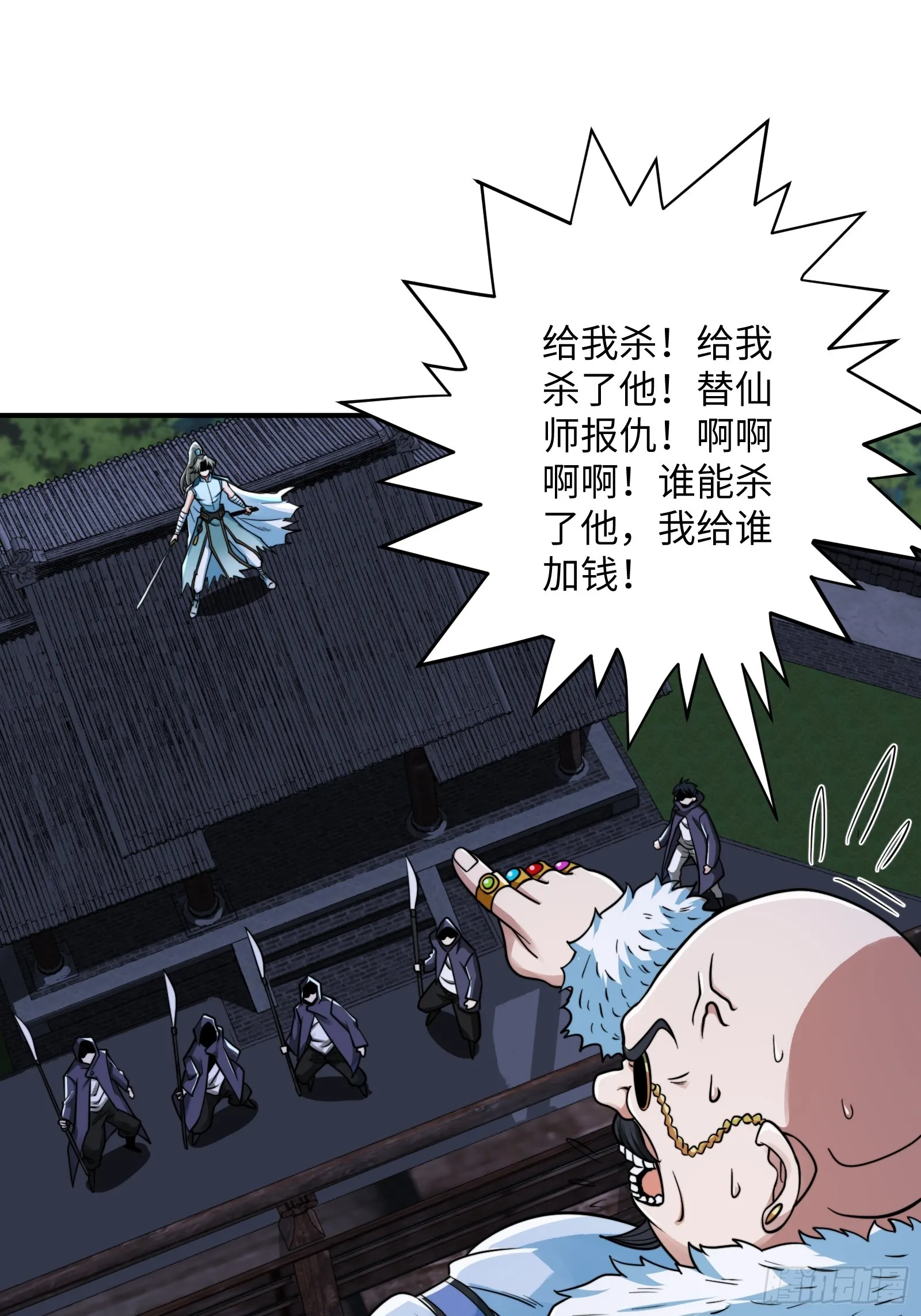 004 装王之战！ 第11页