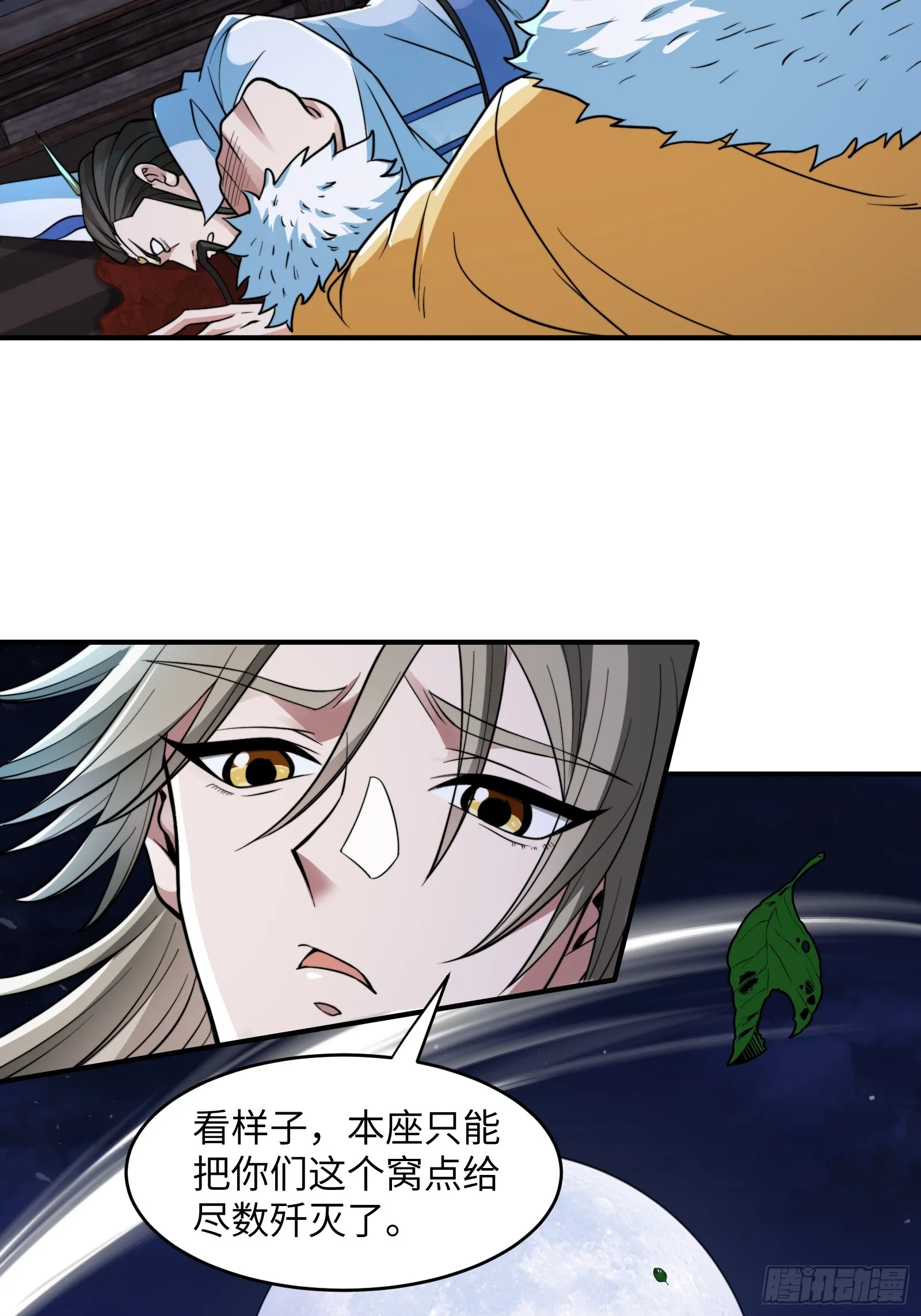 004 装王之战！ 第12页