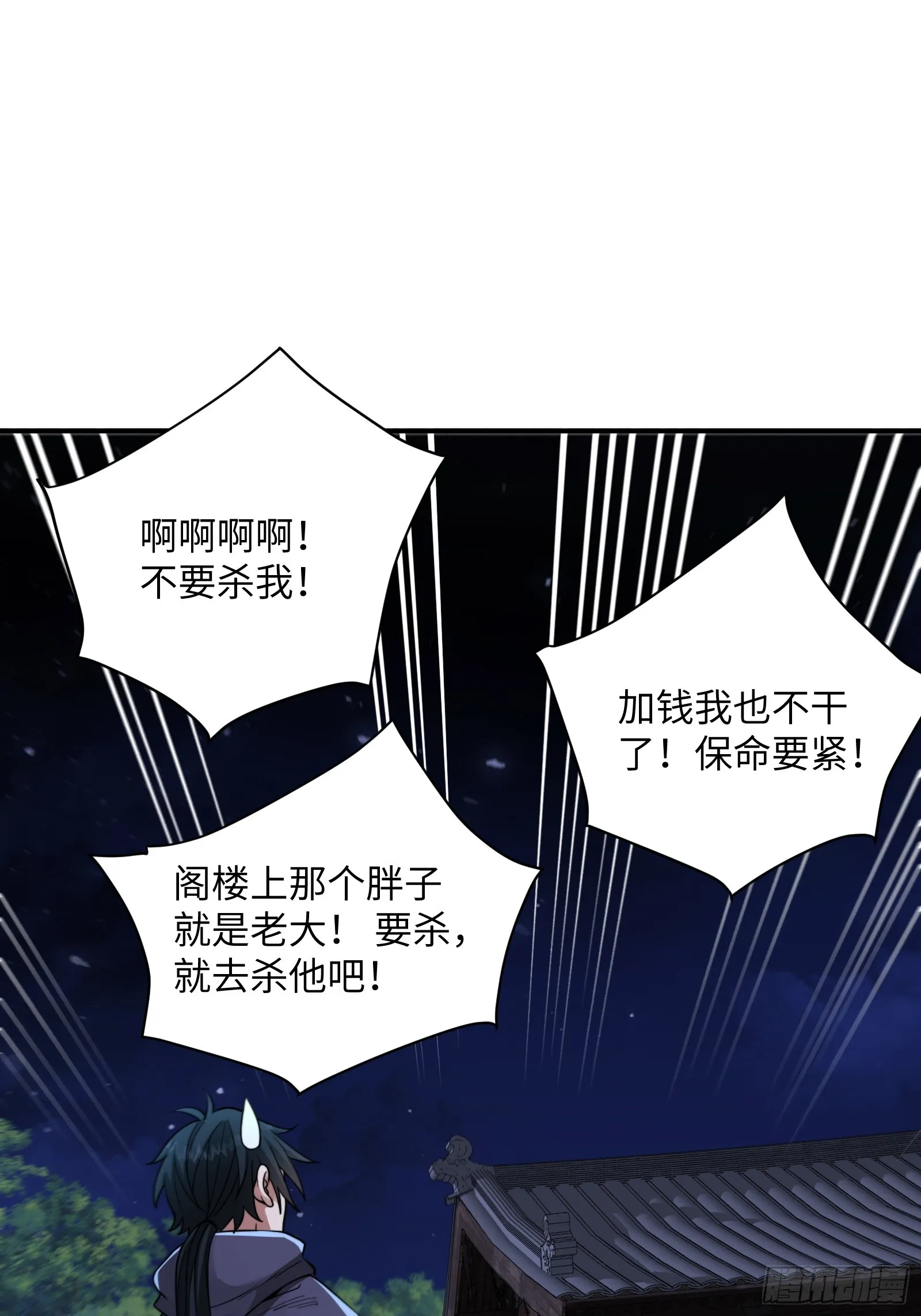 004 装王之战！ 第14页