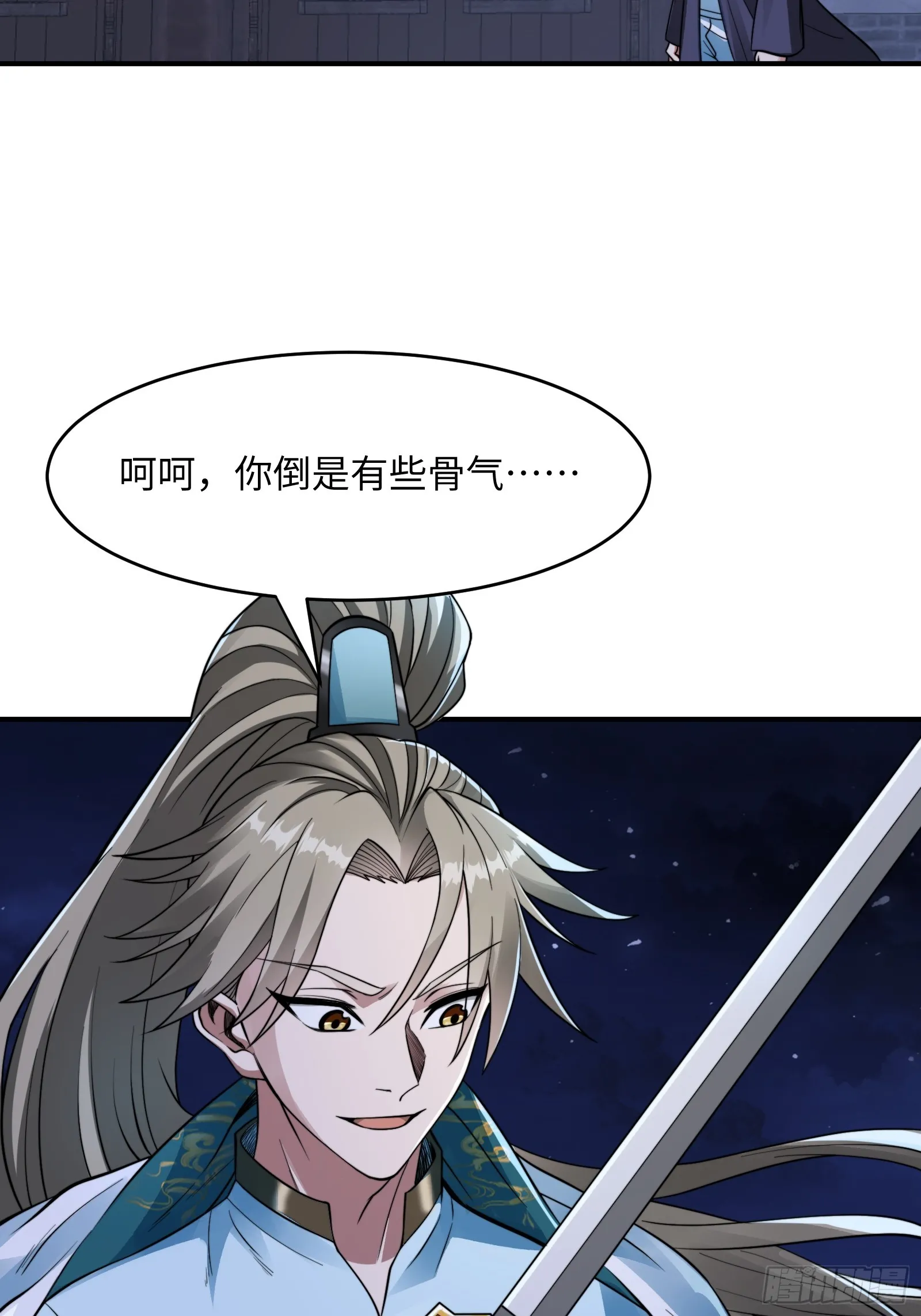 004 装王之战！ 第17页