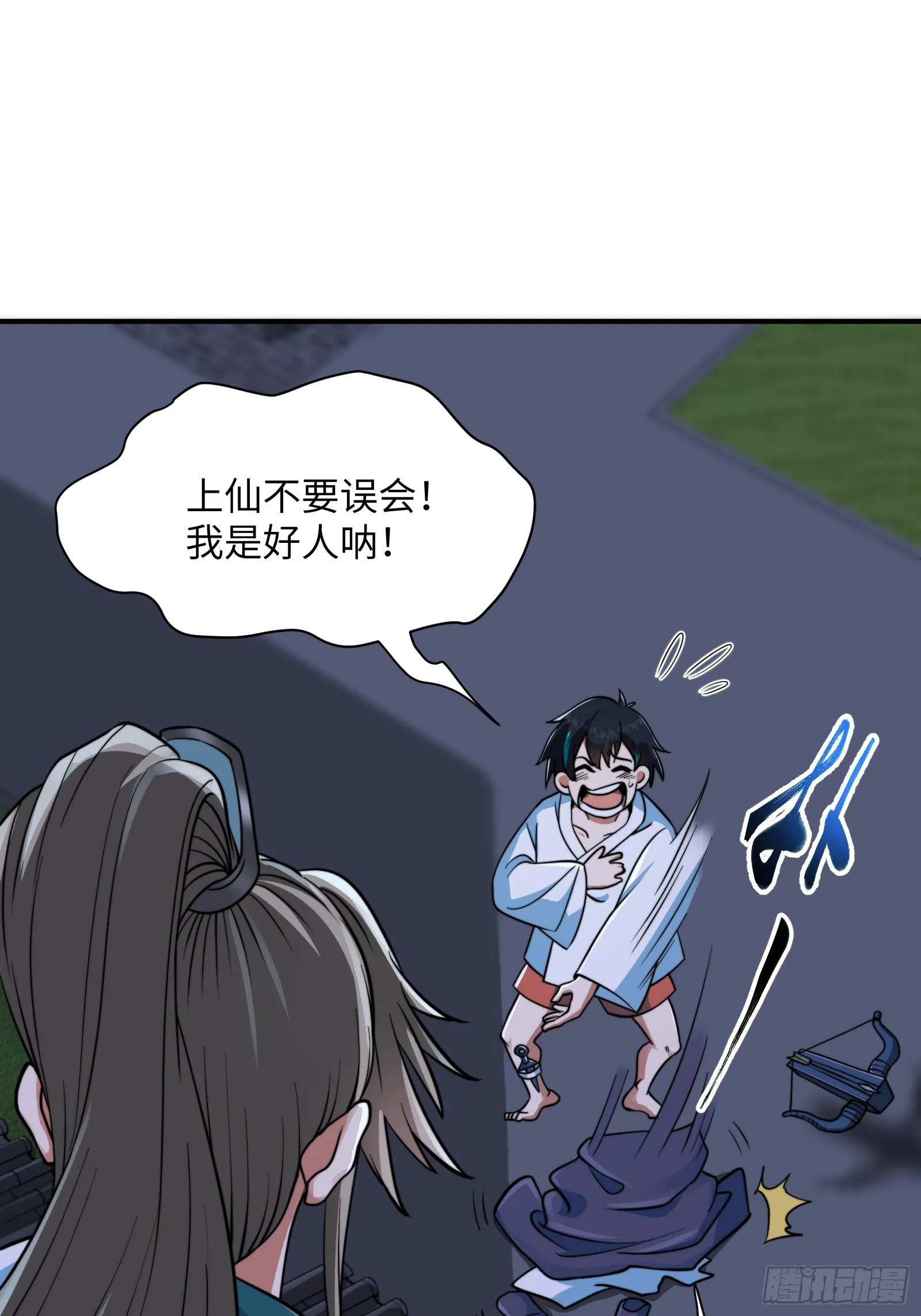 004 装王之战！ 第19页