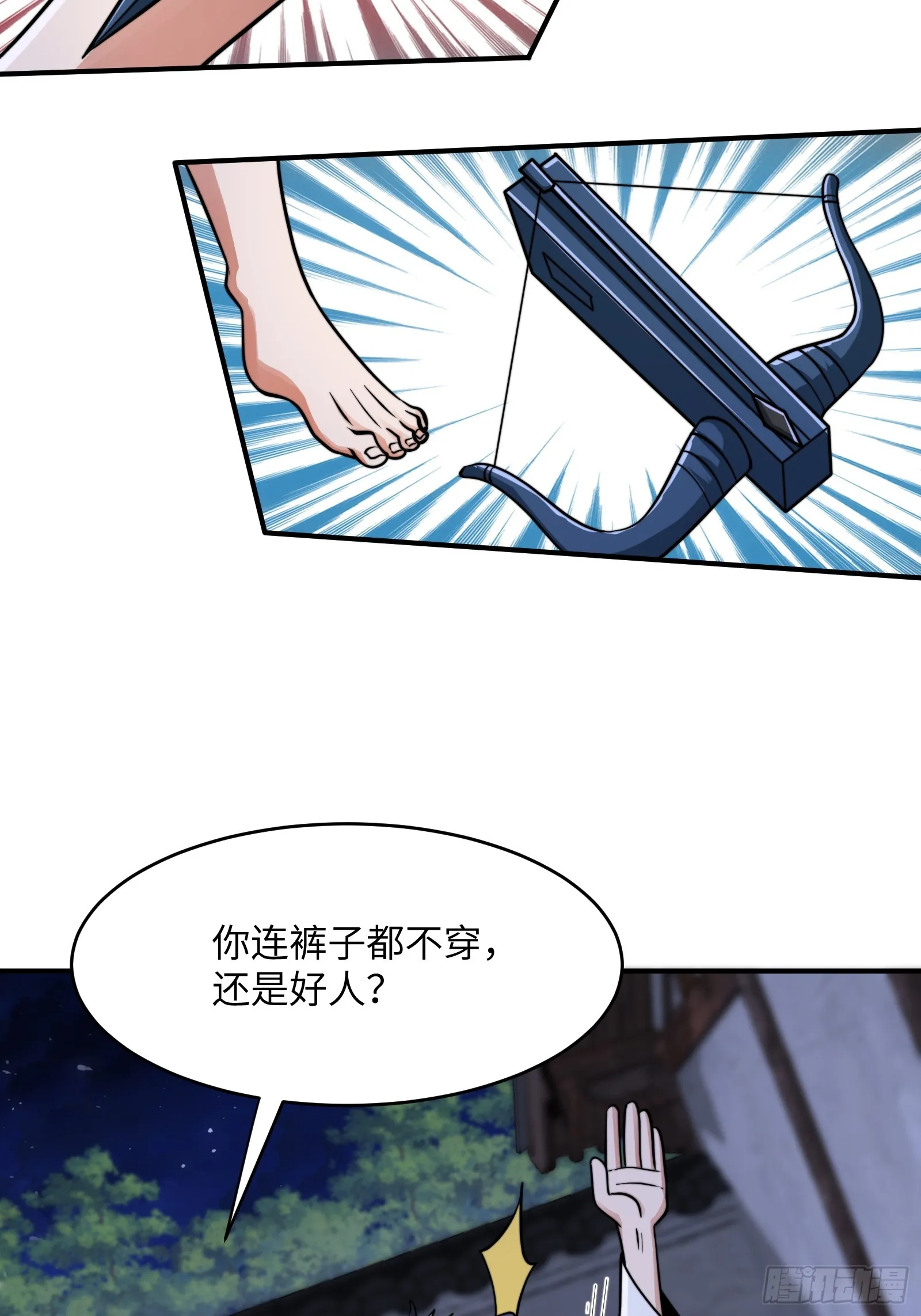 004 装王之战！ 第23页