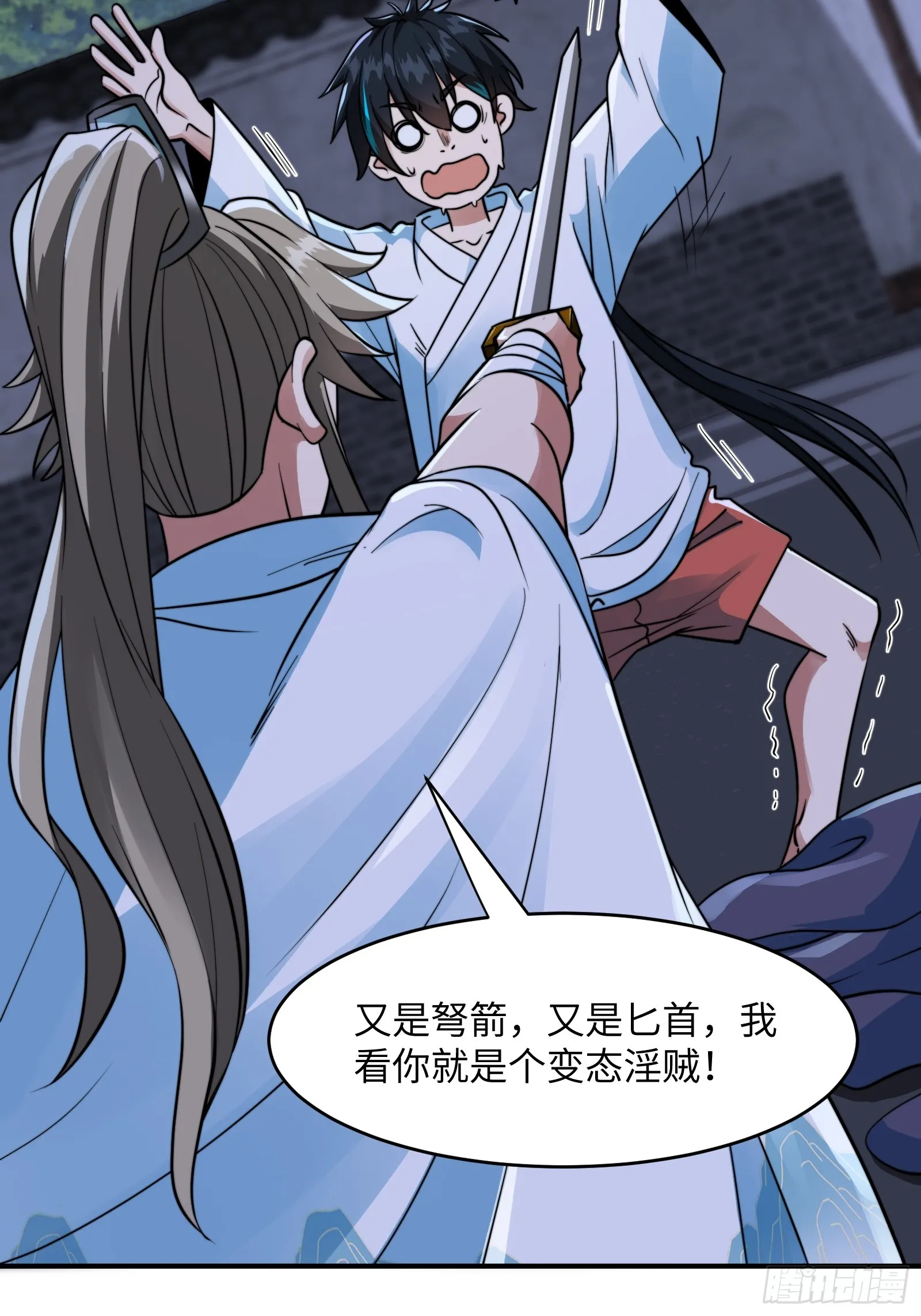 004 装王之战！ 第24页