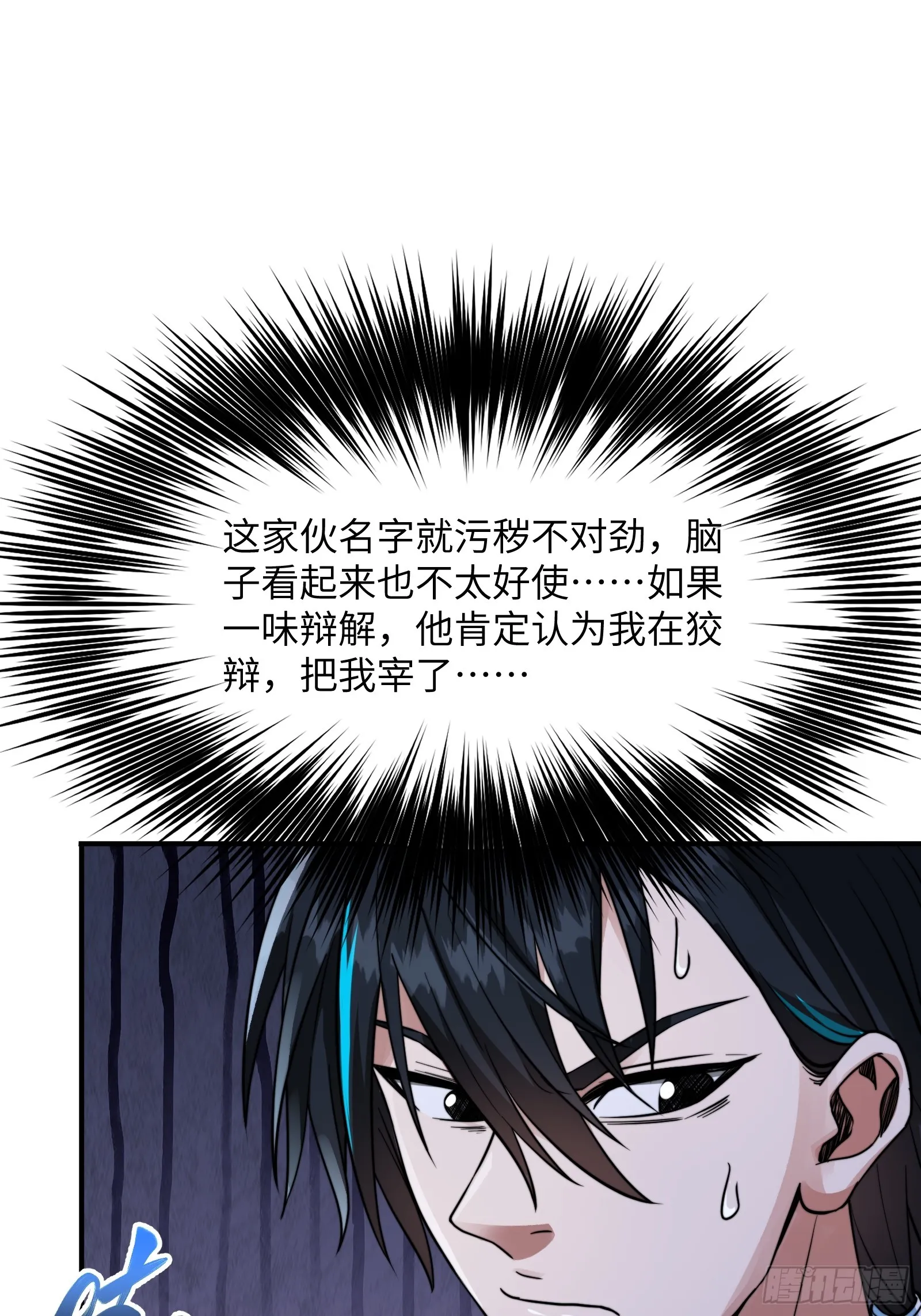 004 装王之战！ 第25页