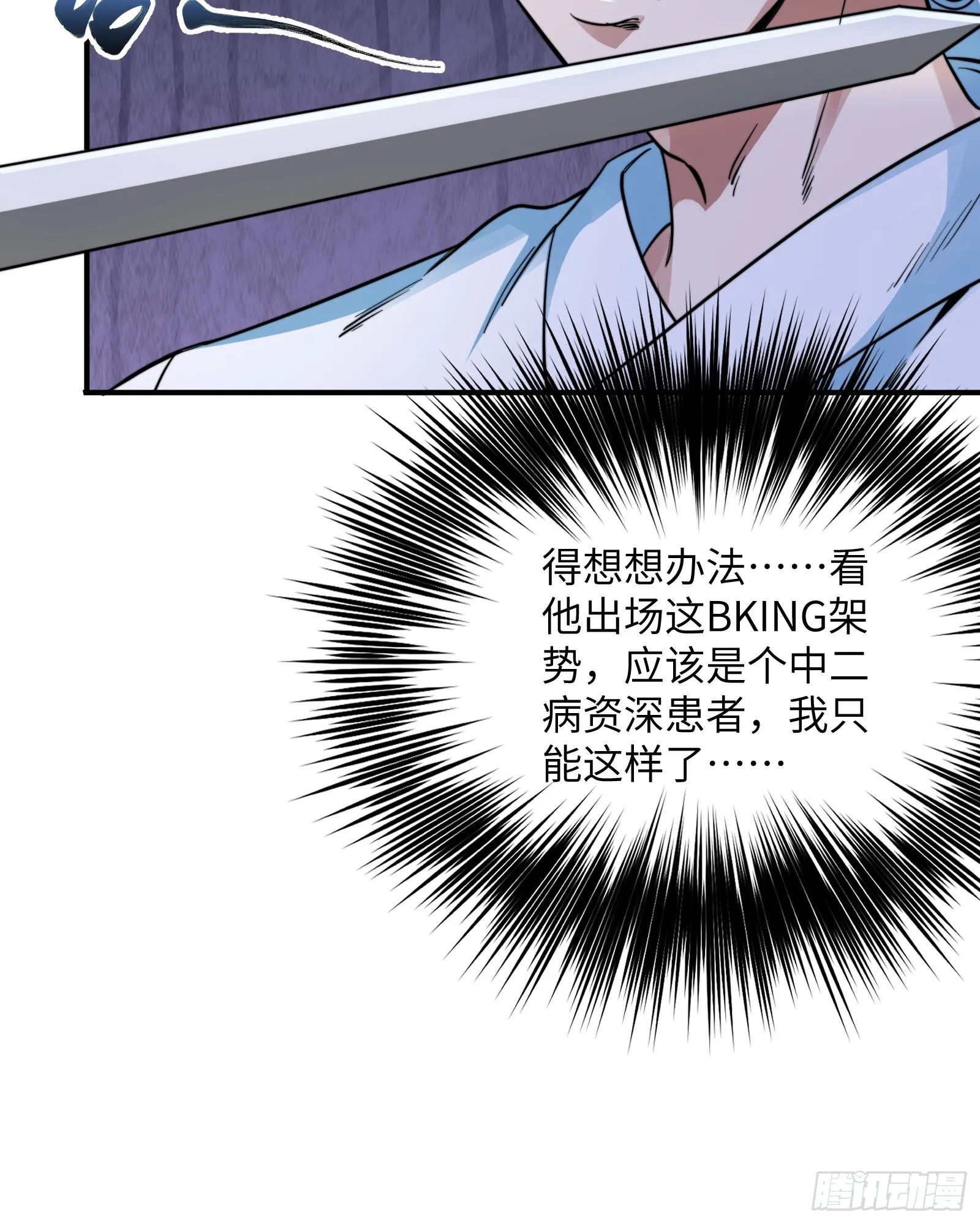 004 装王之战！ 第26页