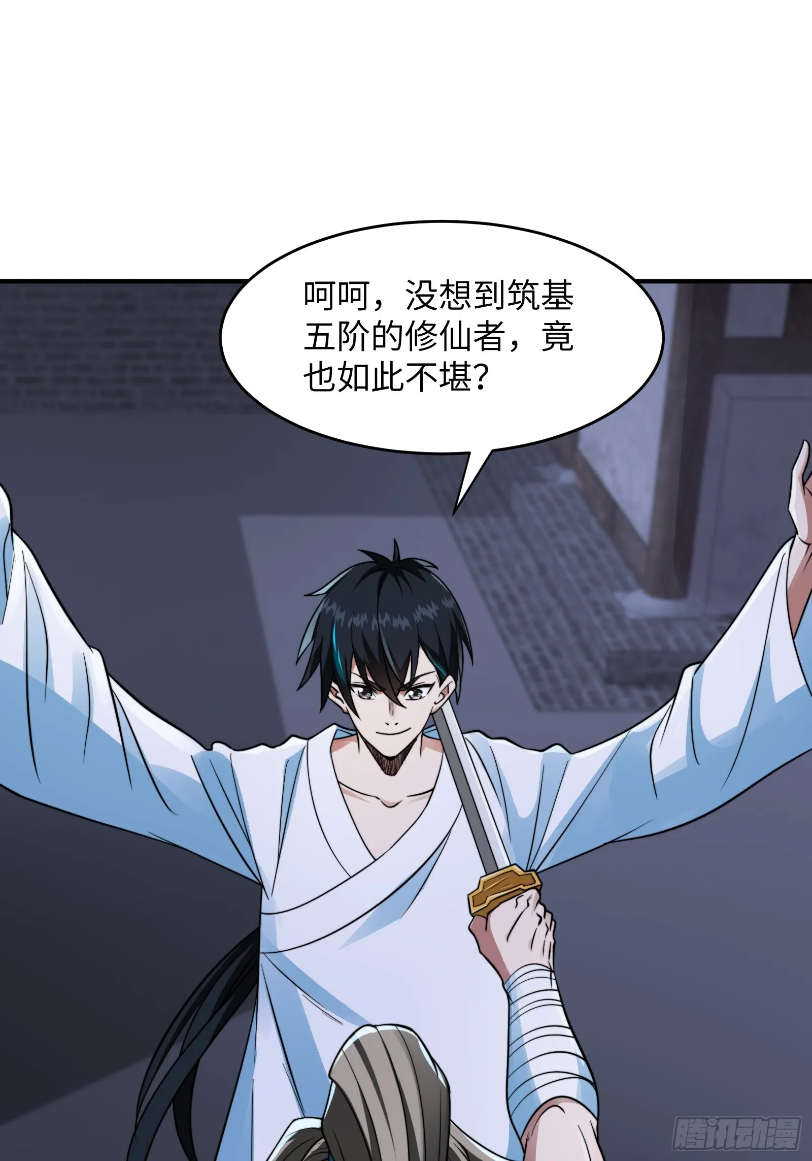 004 装王之战！ 第27页