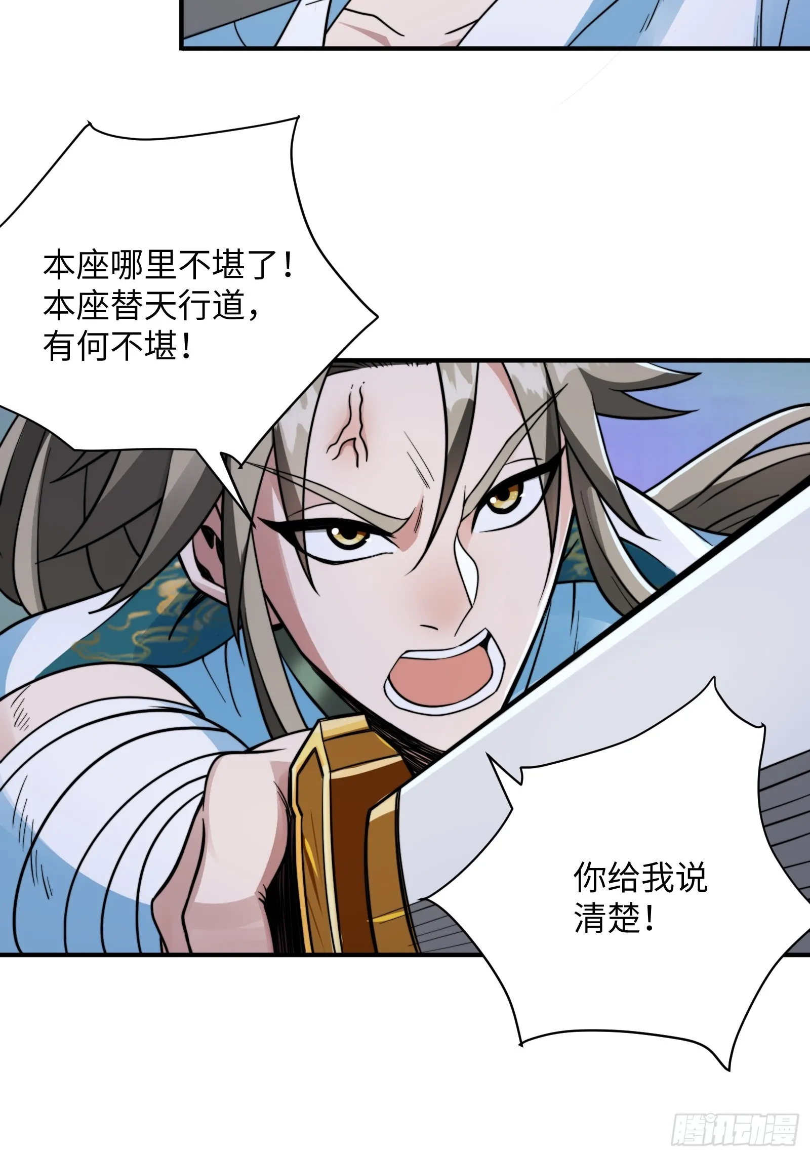 004 装王之战！ 第29页