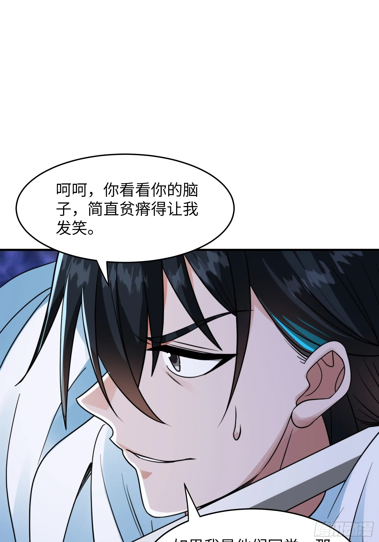004 装王之战！ 第30页