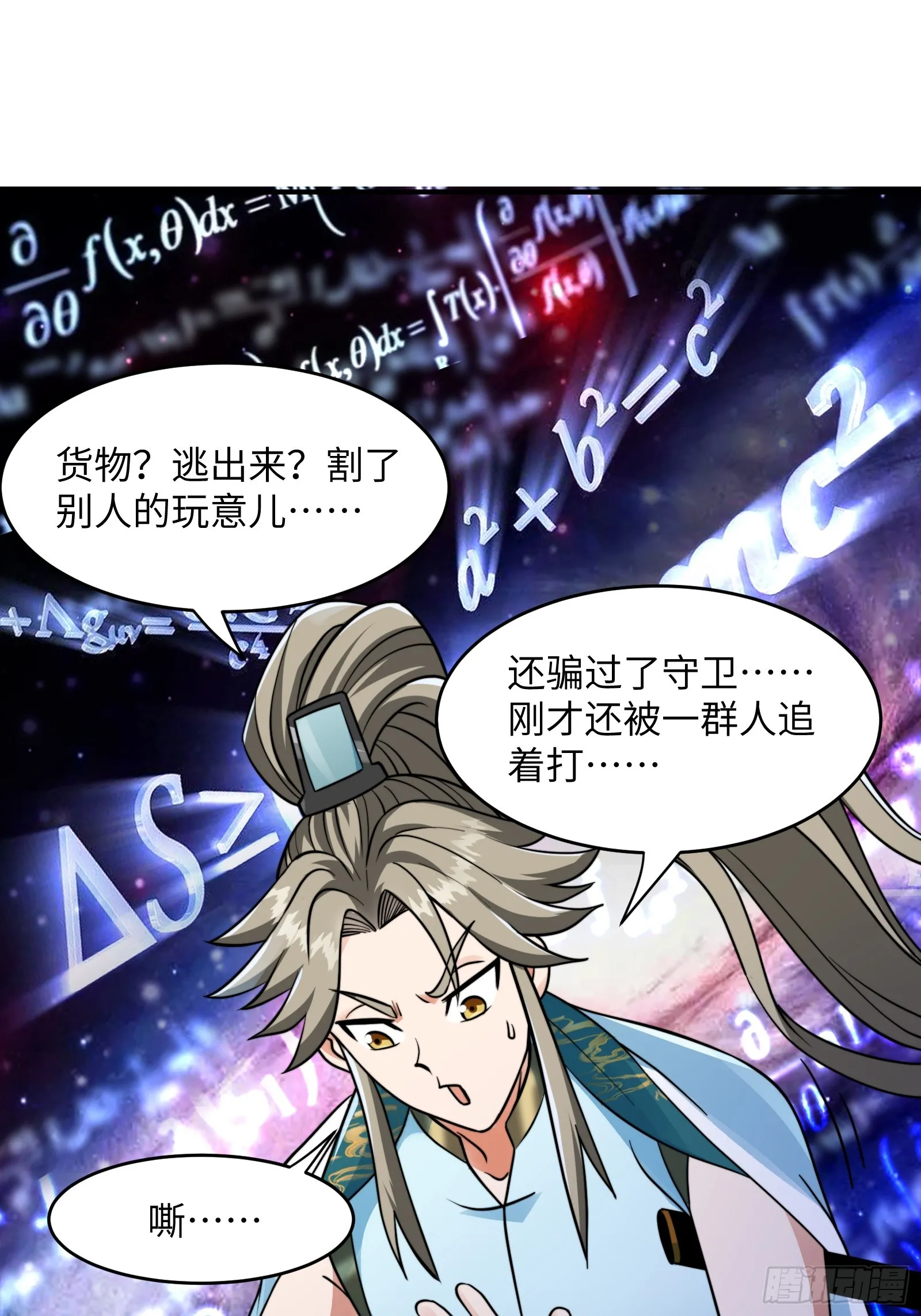 004 装王之战！ 第35页