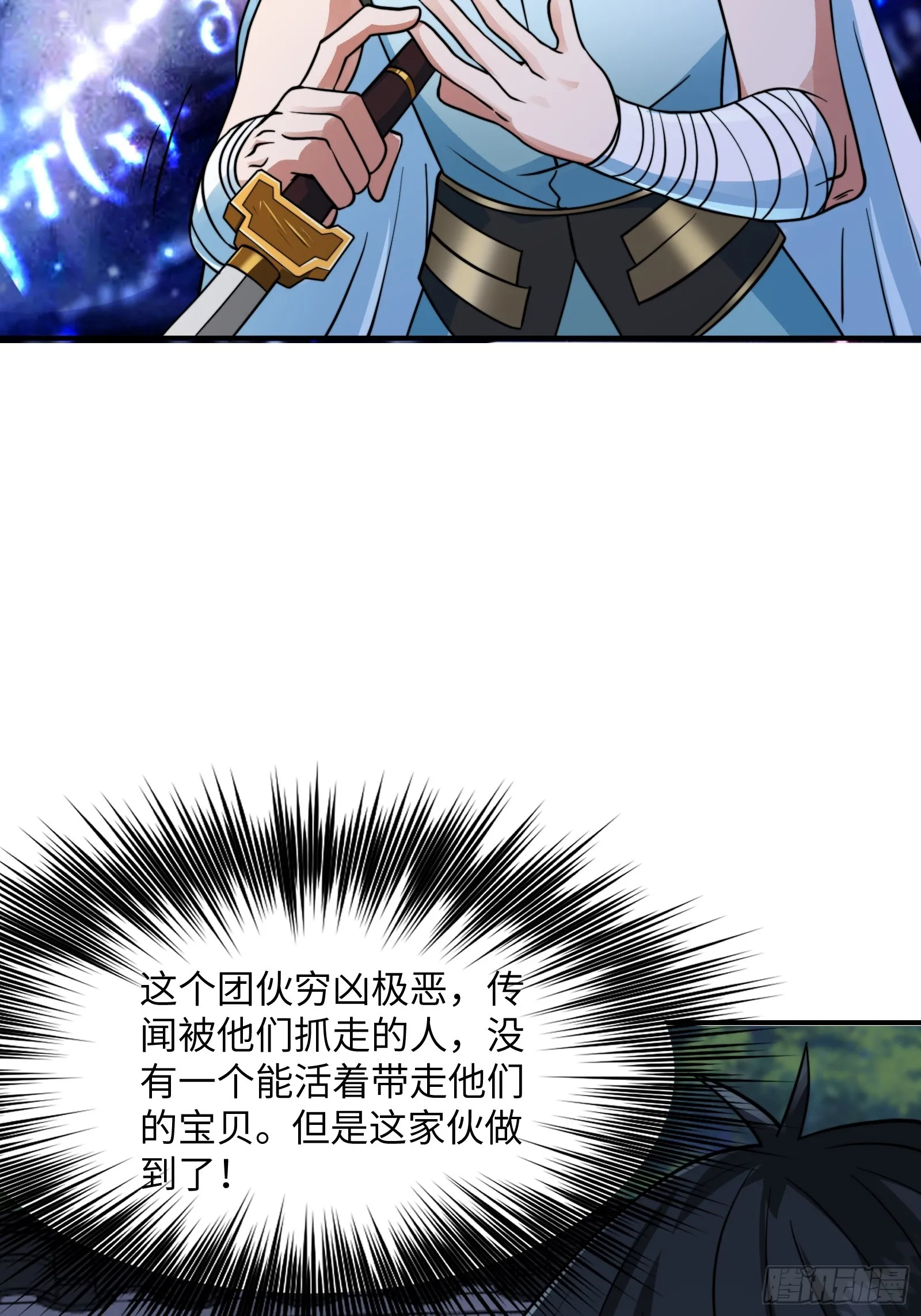004 装王之战！ 第36页