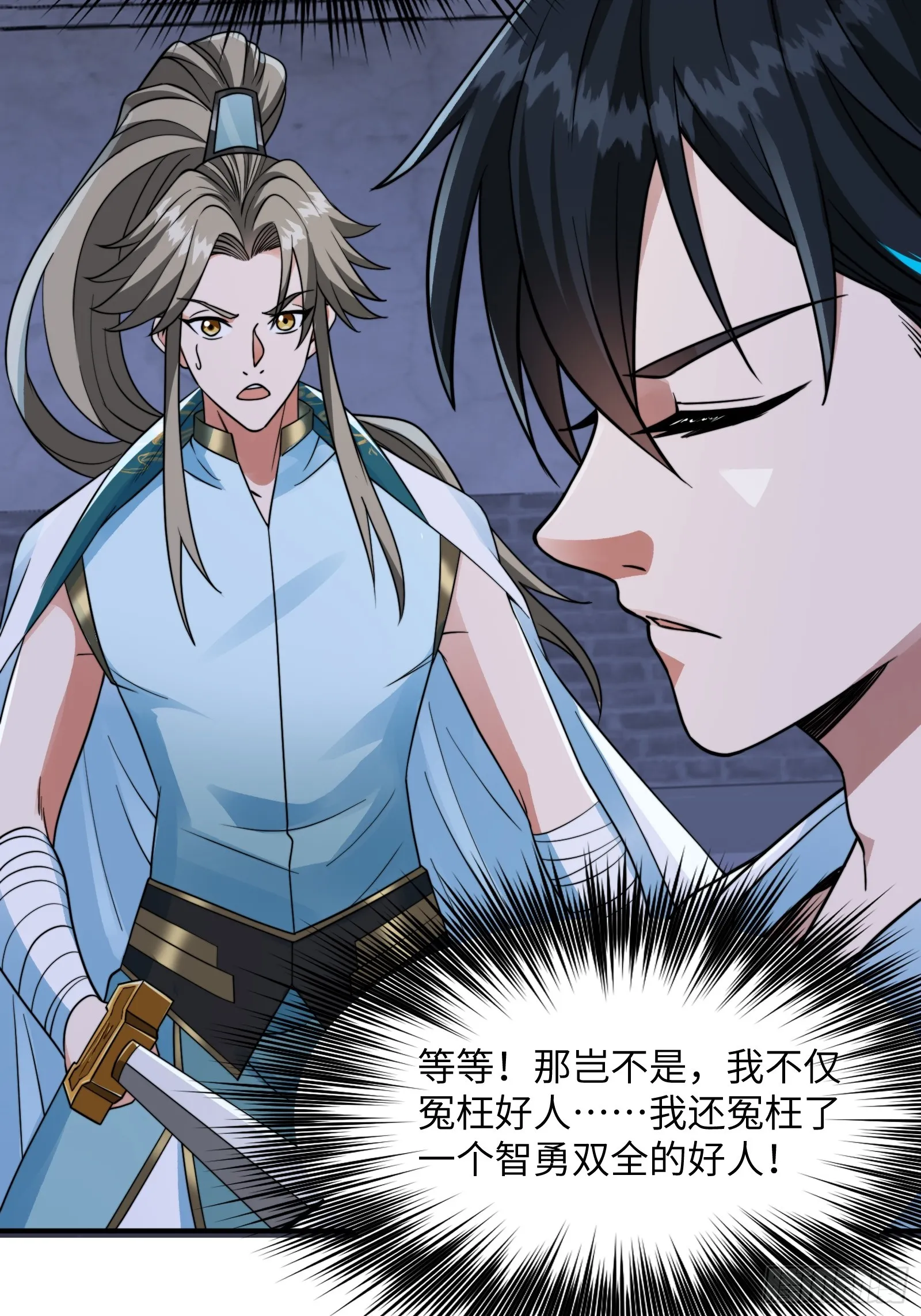 004 装王之战！ 第37页