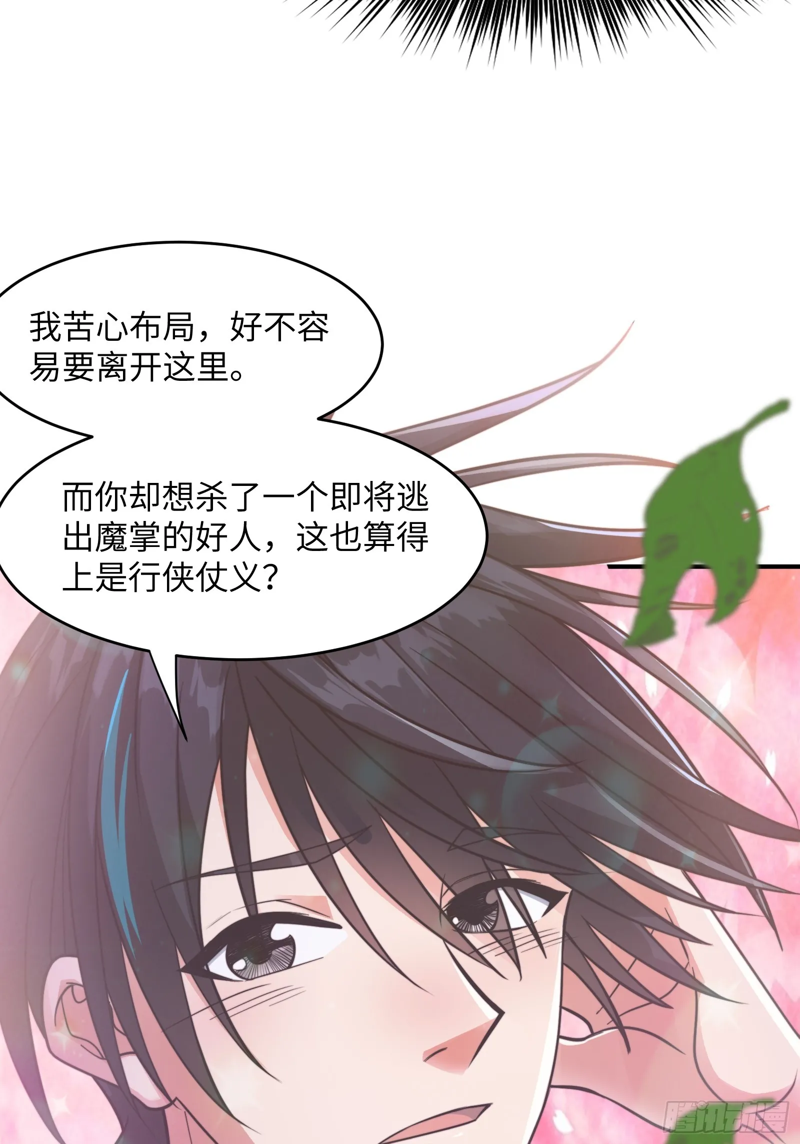 004 装王之战！ 第38页