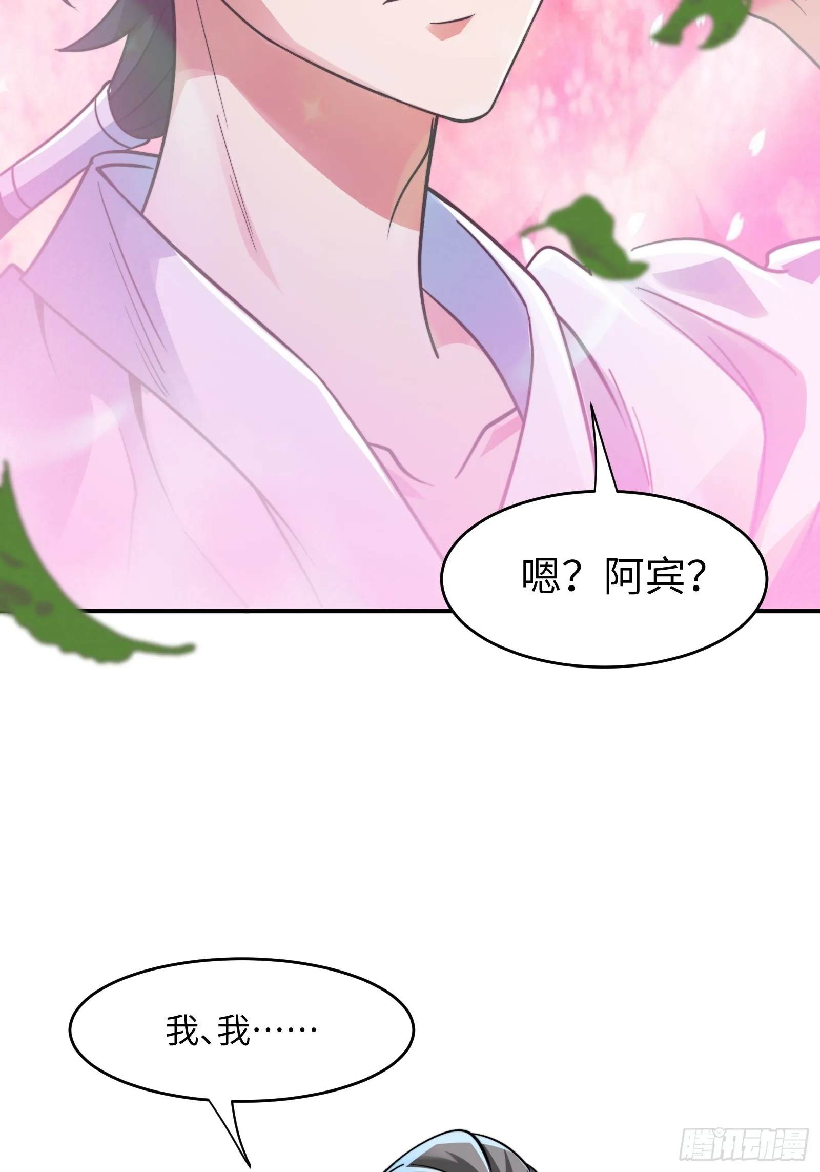 004 装王之战！ 第39页
