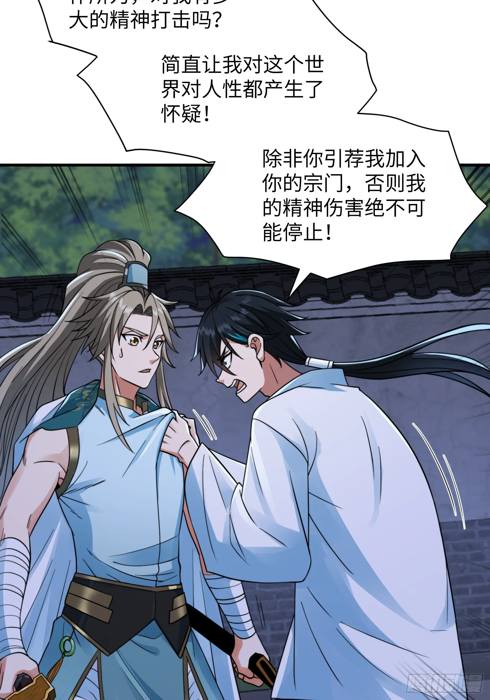 004 装王之战！ 第41页