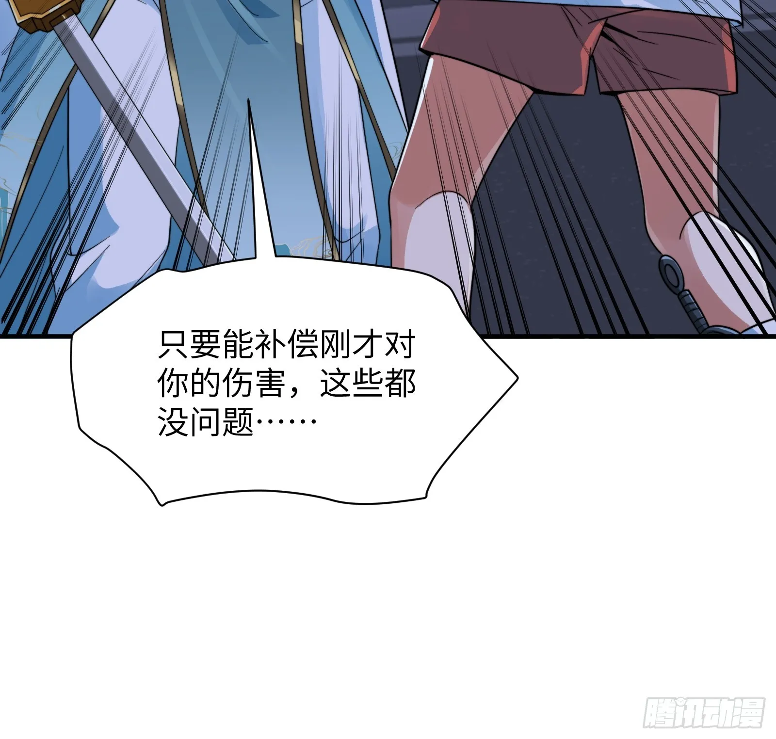 004 装王之战！ 第42页