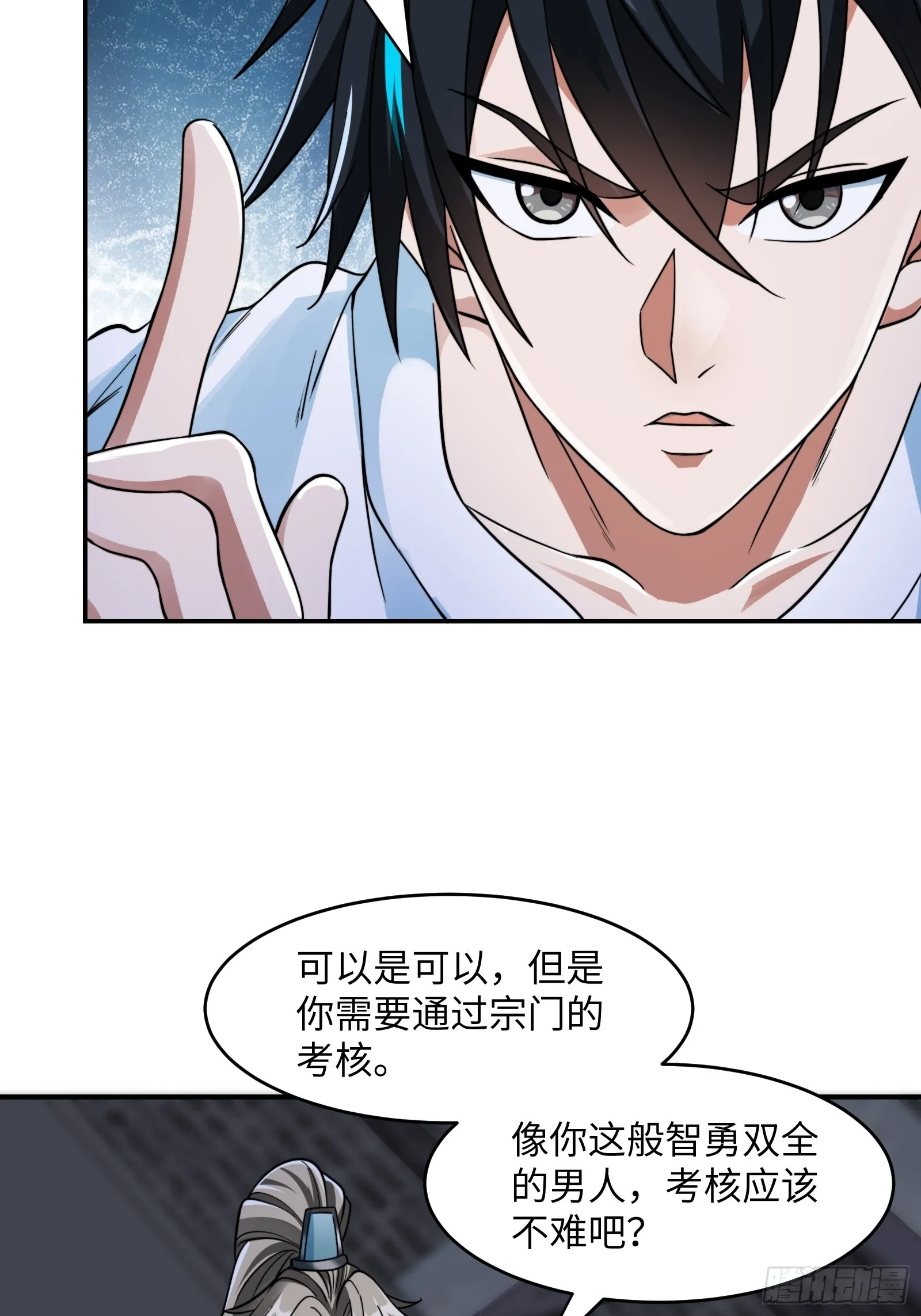 004 装王之战！ 第44页