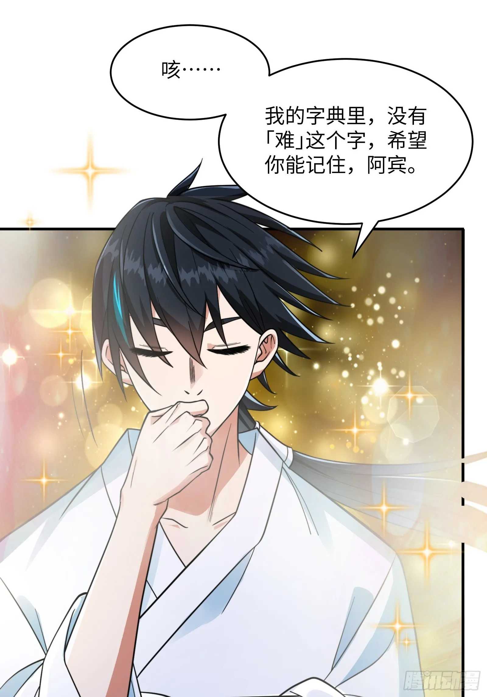 004 装王之战！ 第46页