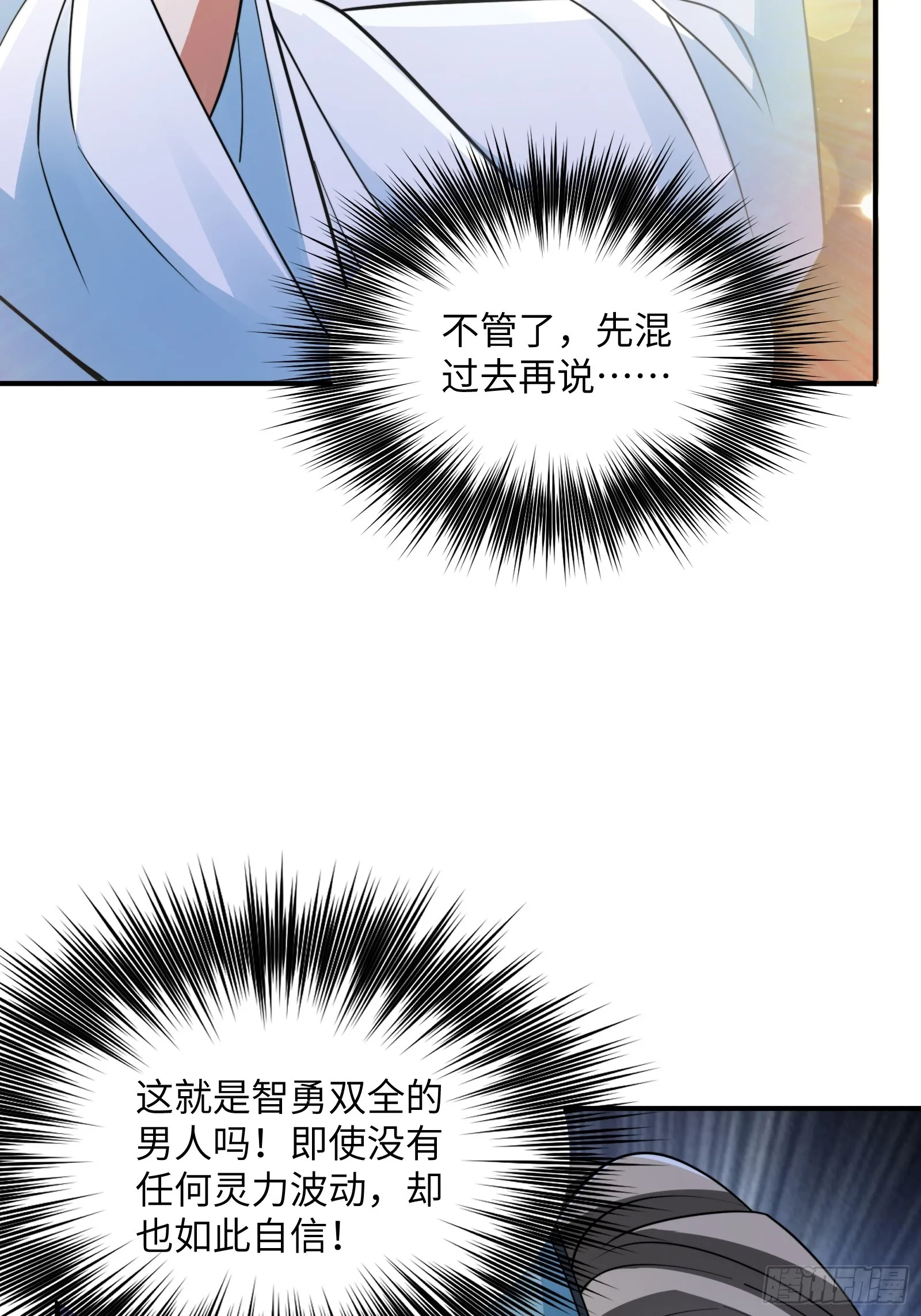 004 装王之战！ 第47页