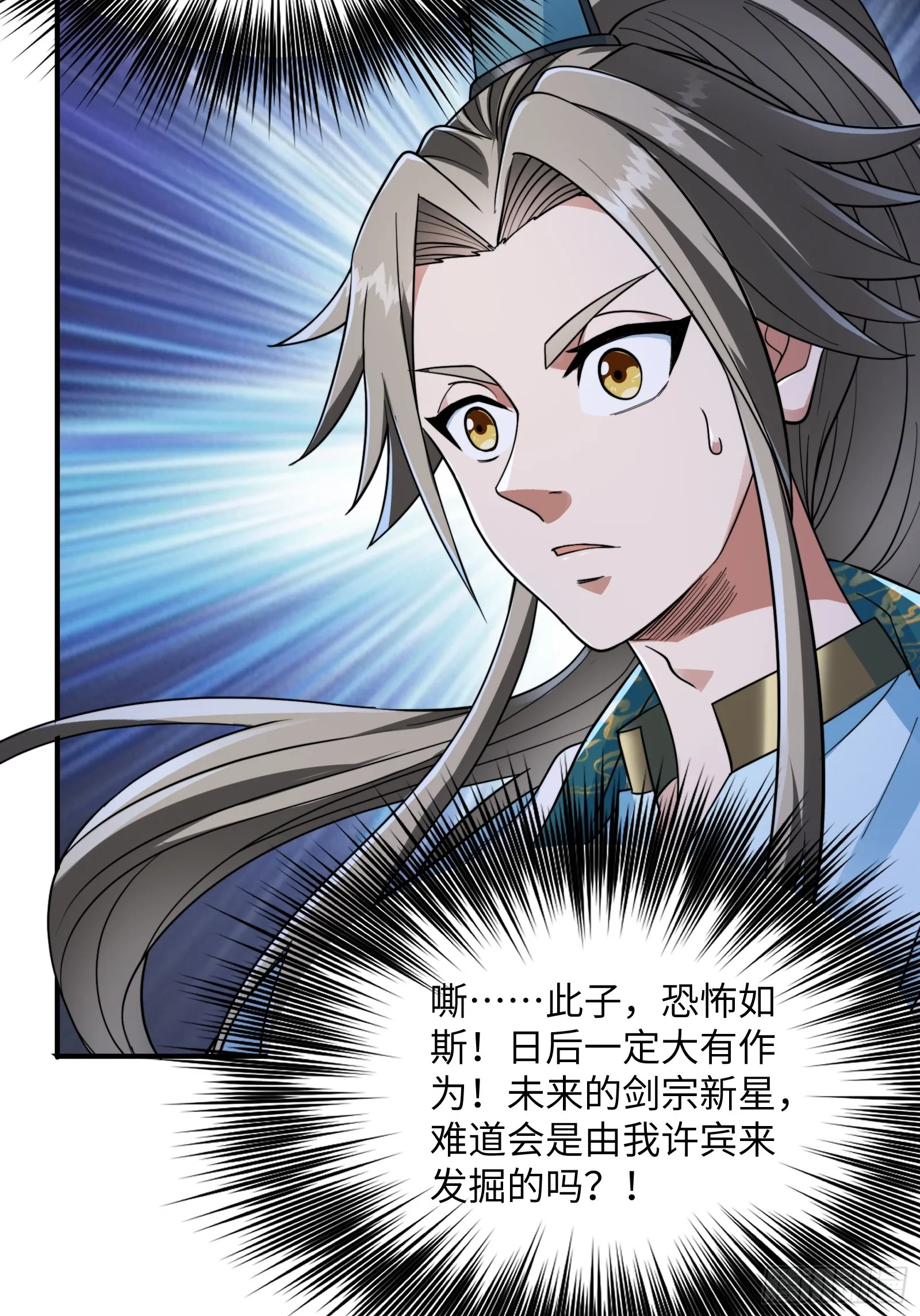 004 装王之战！ 第48页