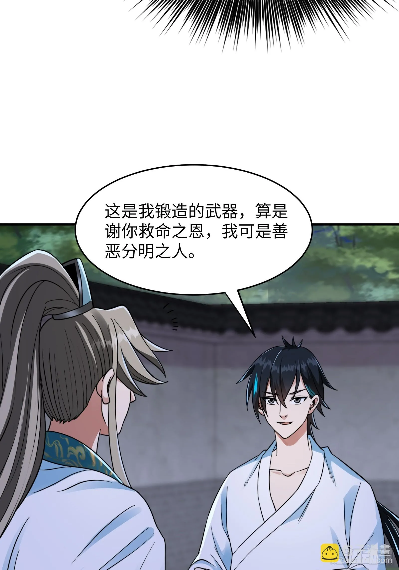 004 装王之战！ 第49页