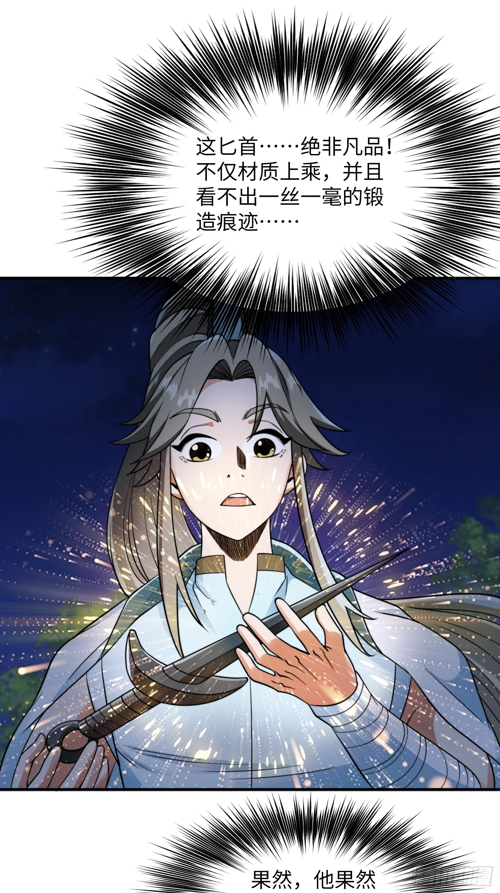 004 装王之战！ 第51页