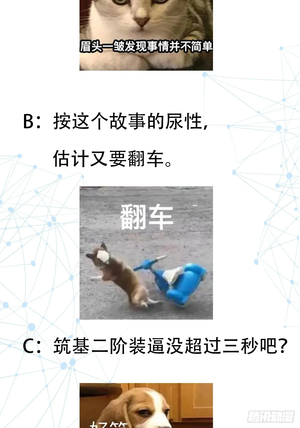 004 装王之战！ 第57页