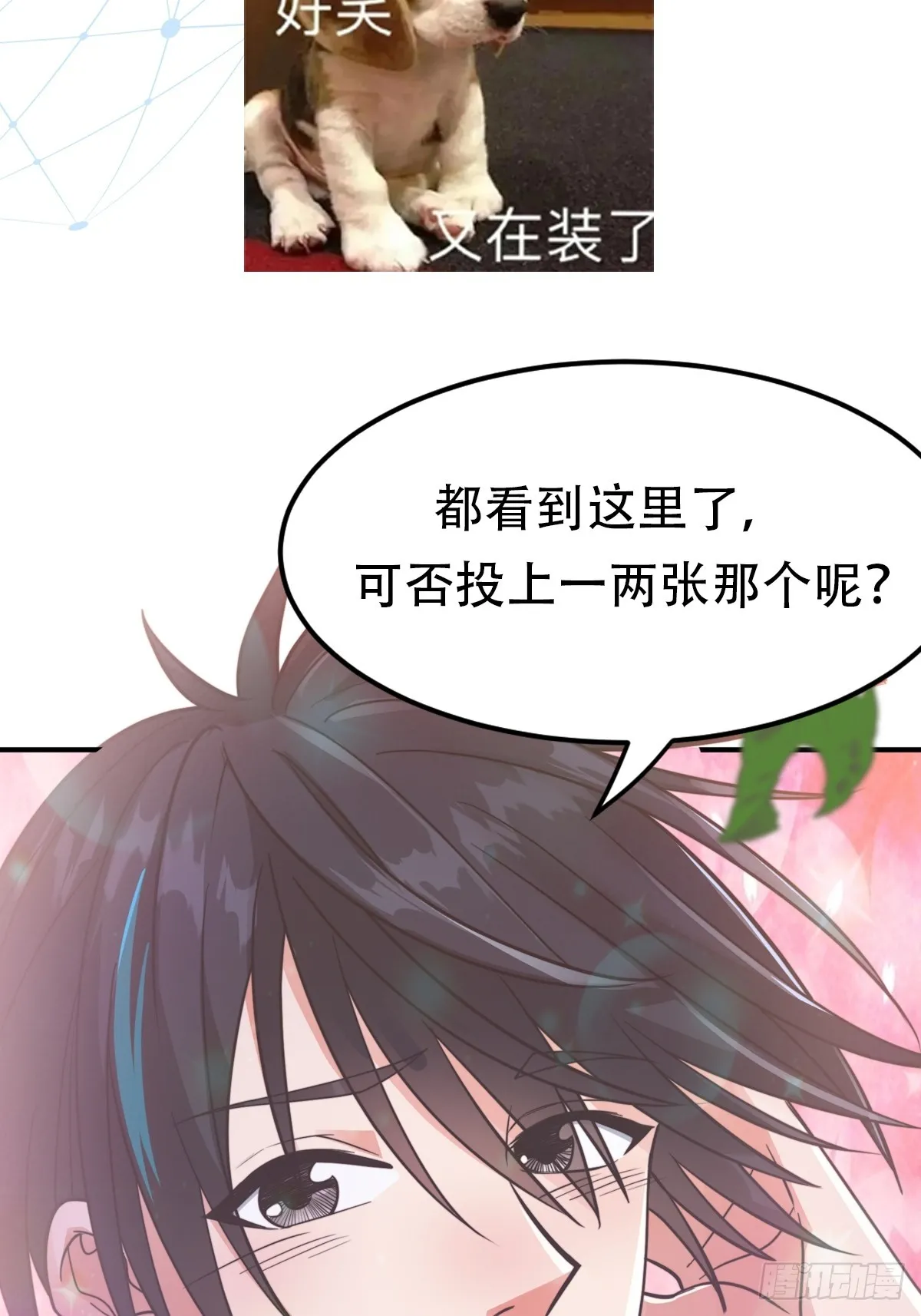 004 装王之战！ 第58页