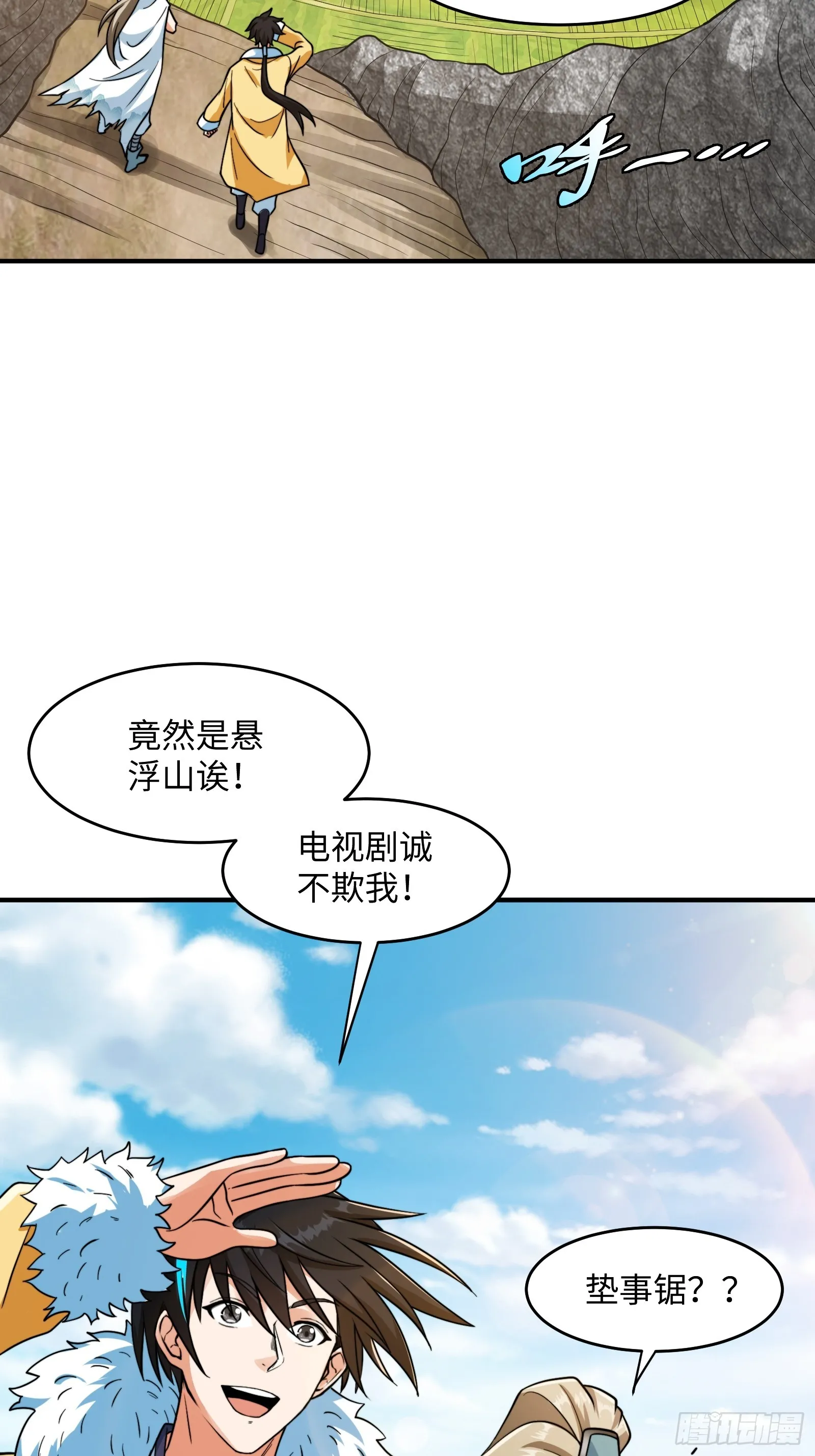 005 总不能空着手去吧？ 第4页