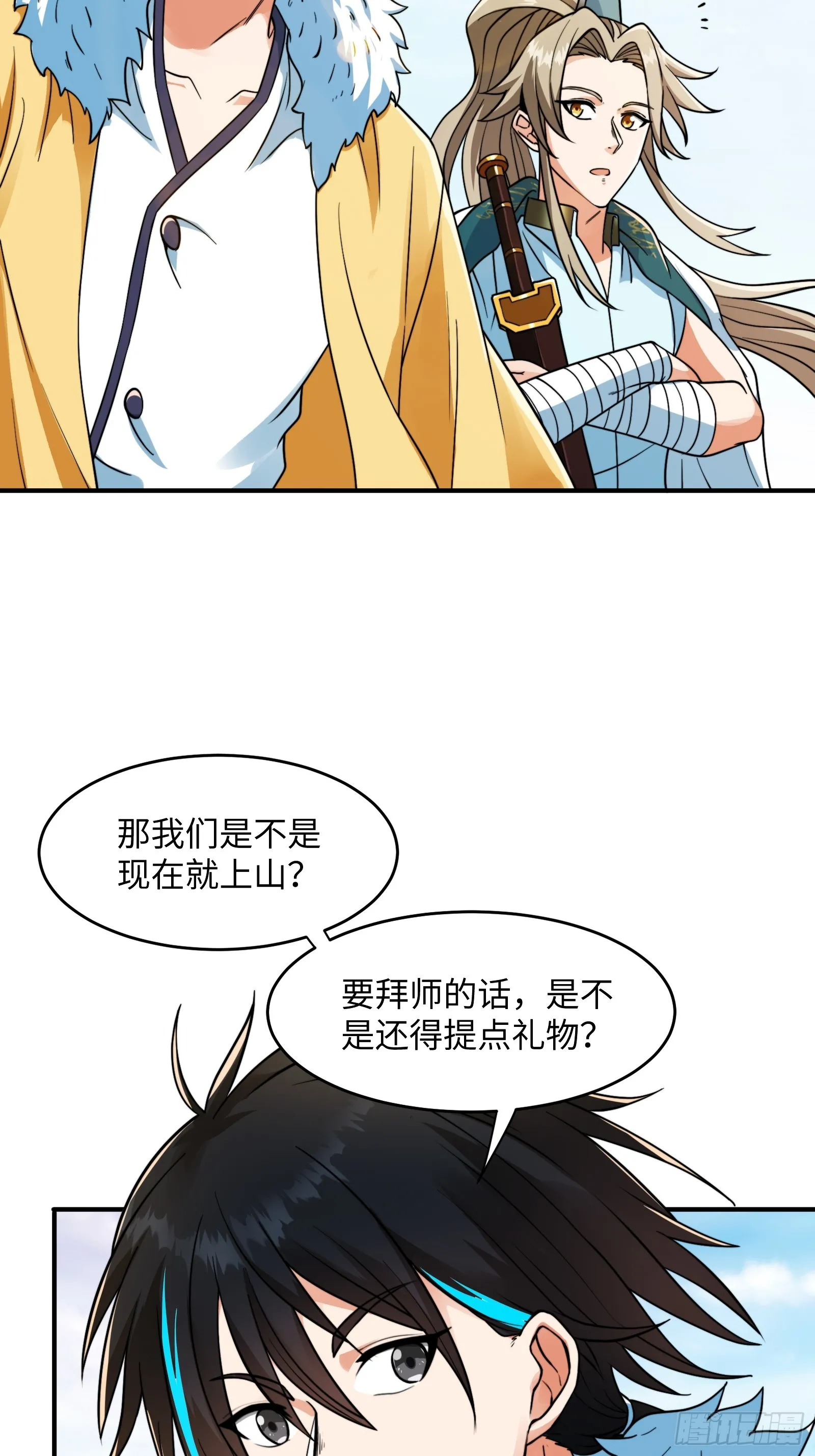 005 总不能空着手去吧？ 第5页