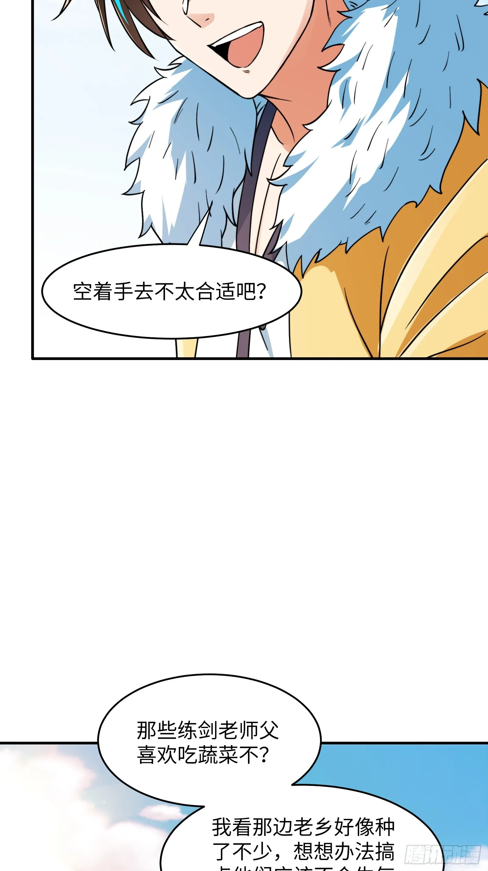 005 总不能空着手去吧？ 第6页