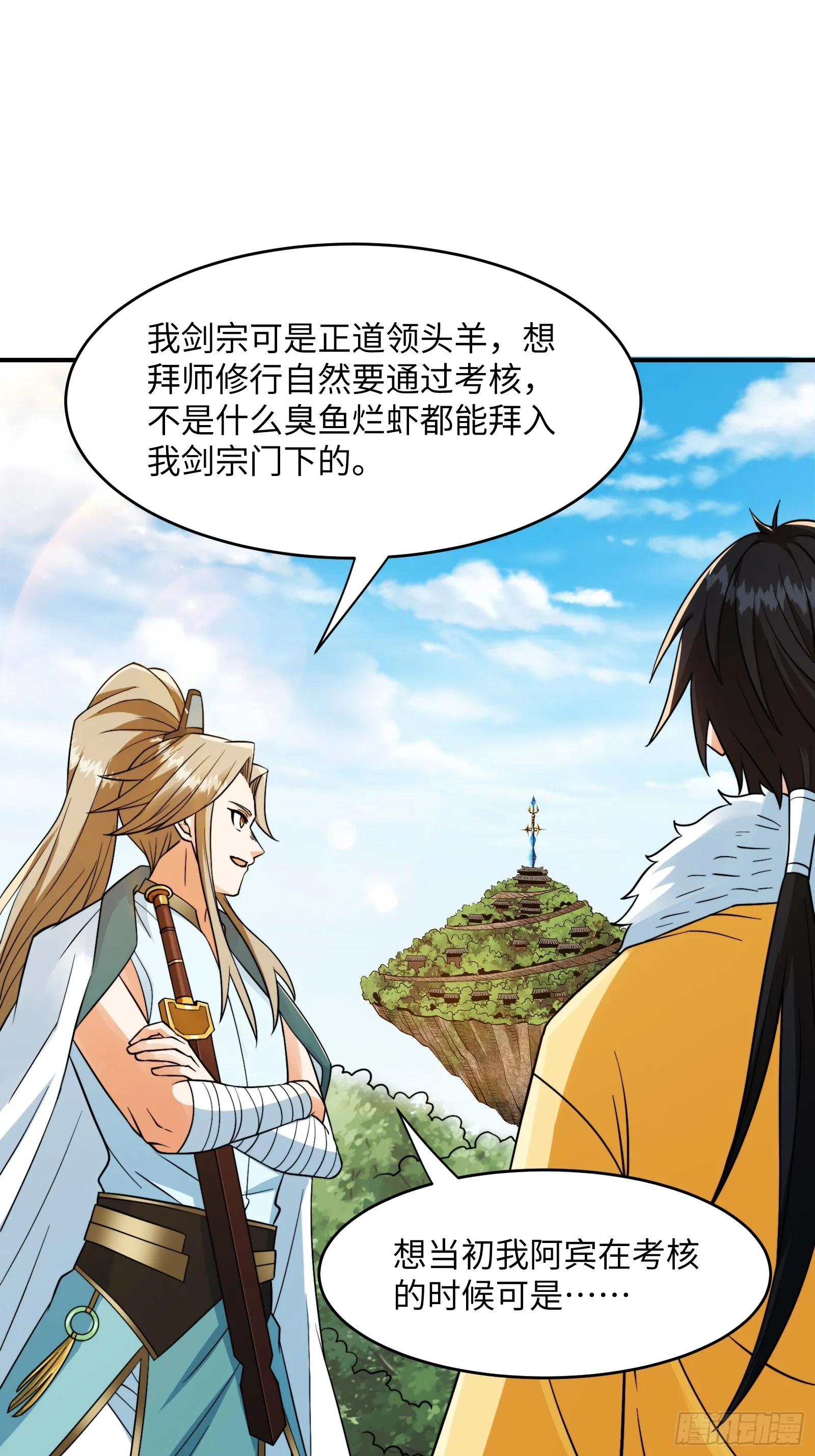 005 总不能空着手去吧？ 第10页
