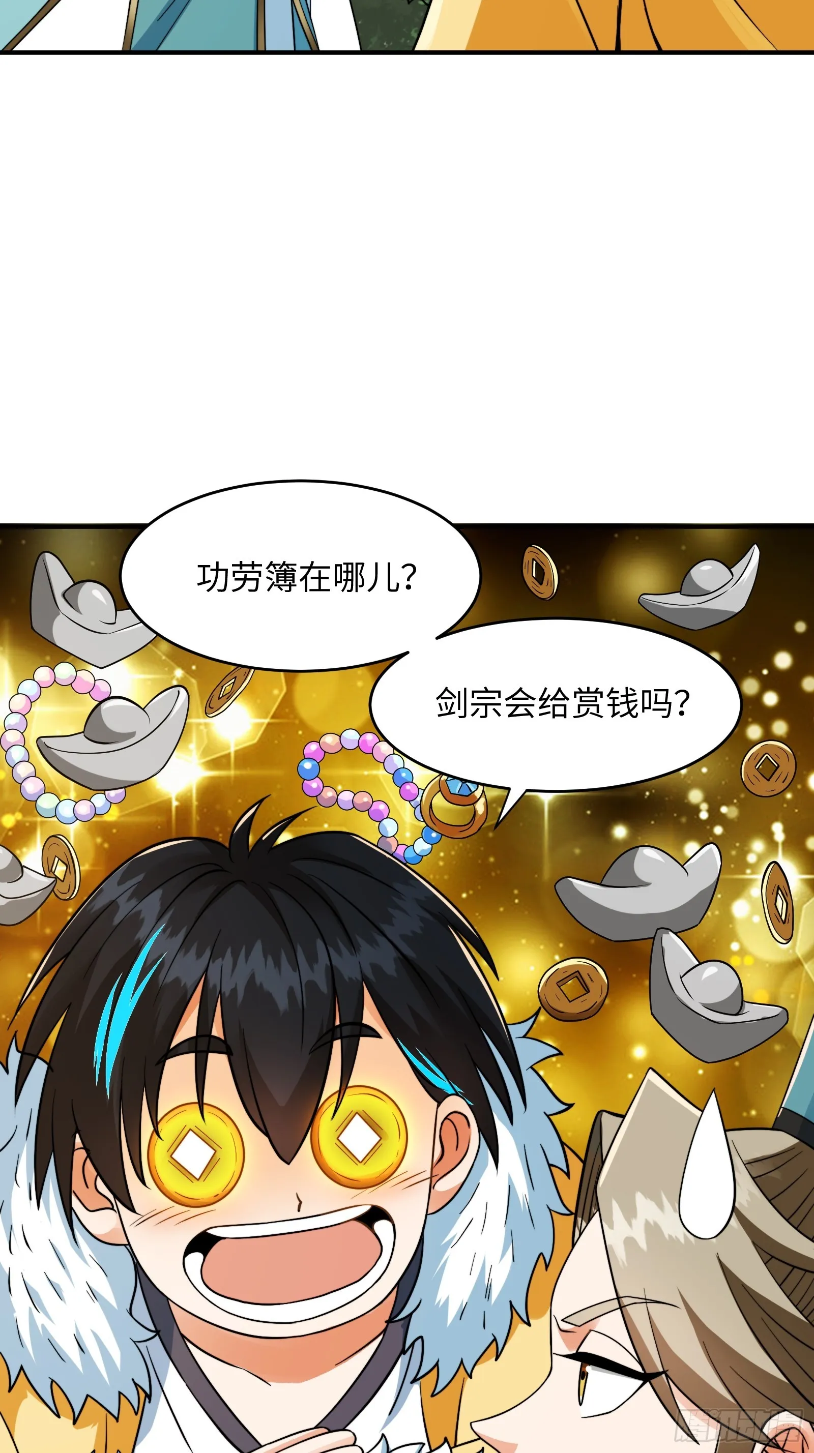 005 总不能空着手去吧？ 第11页