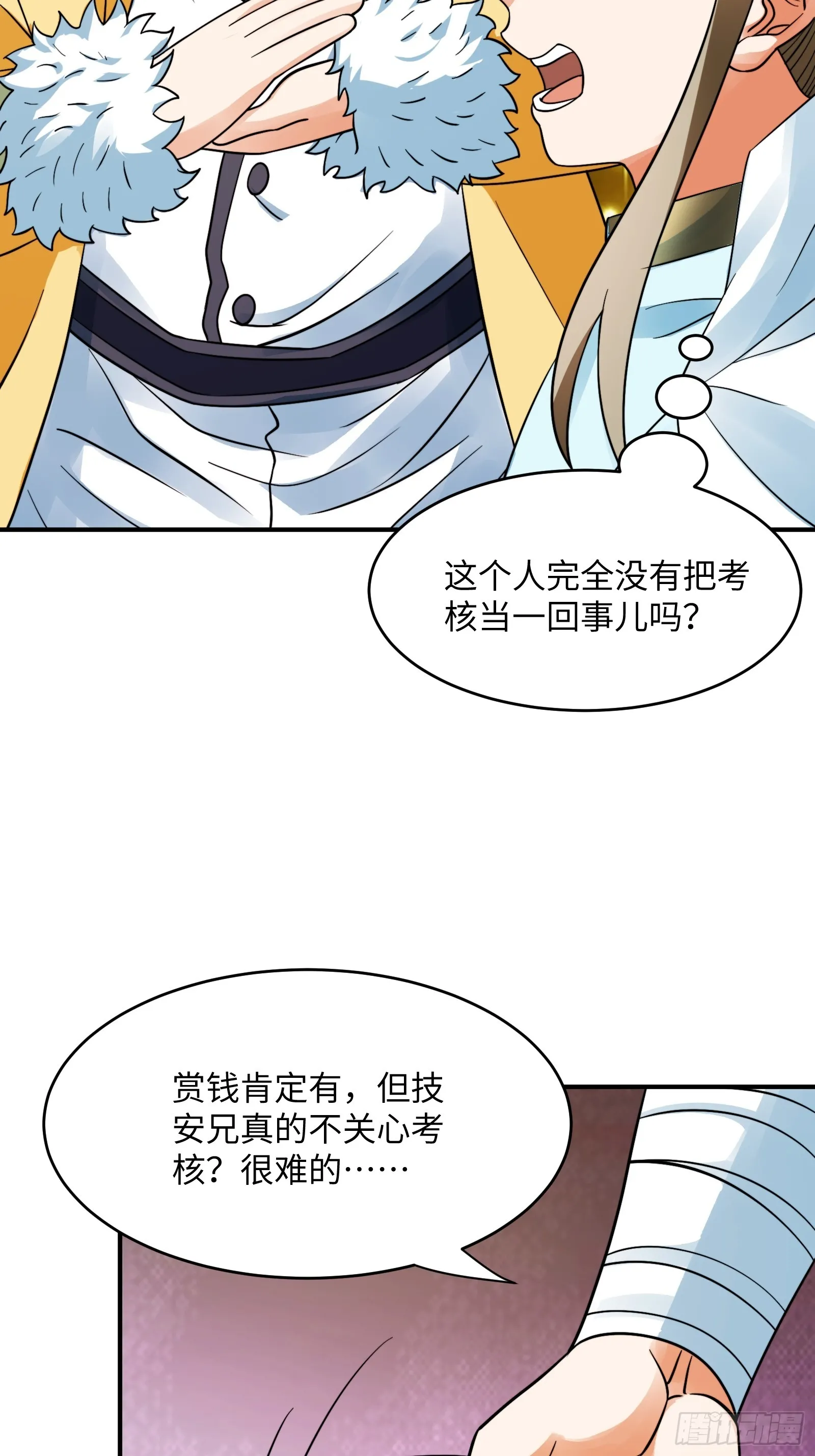 005 总不能空着手去吧？ 第12页