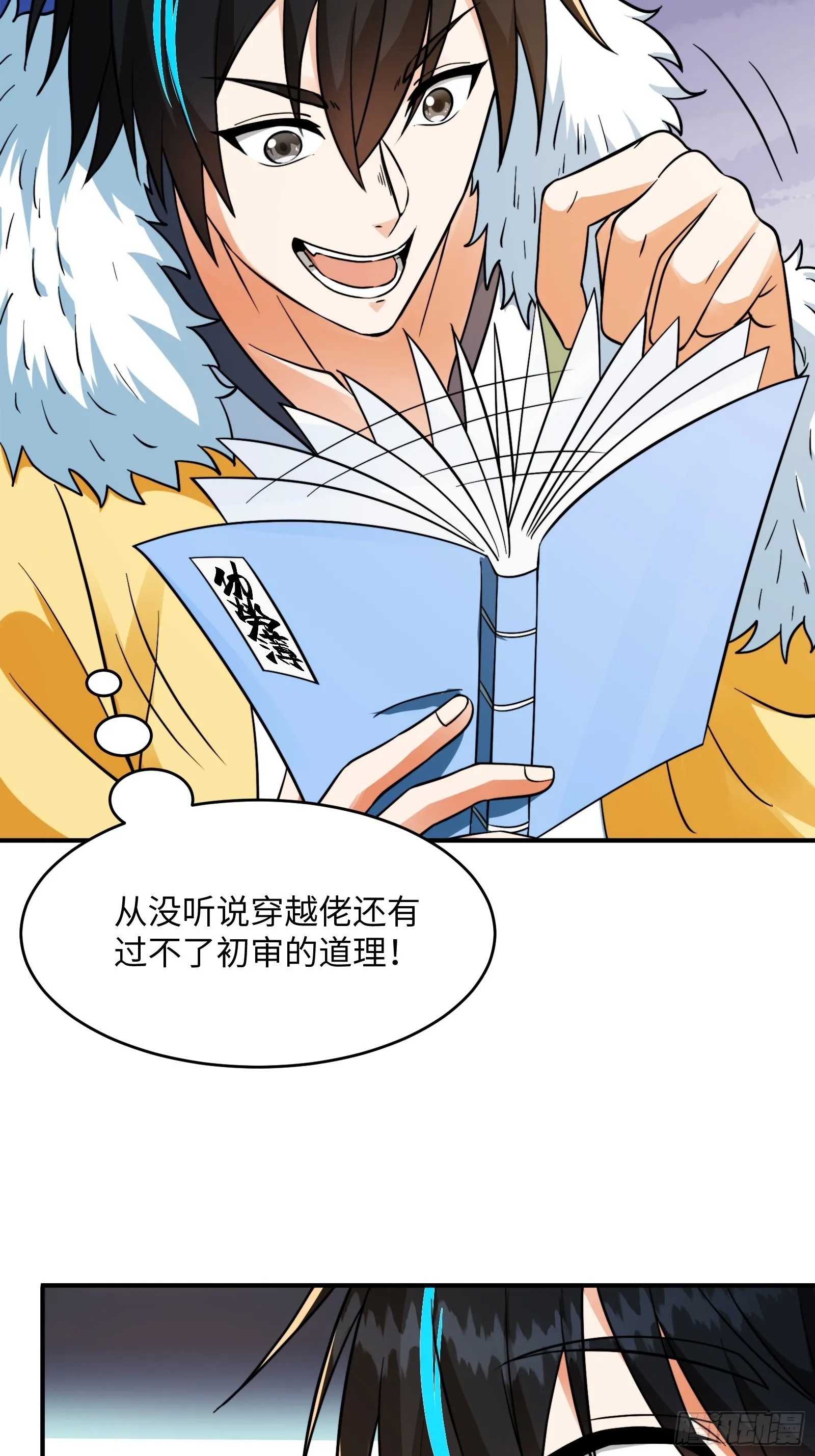 005 总不能空着手去吧？ 第14页