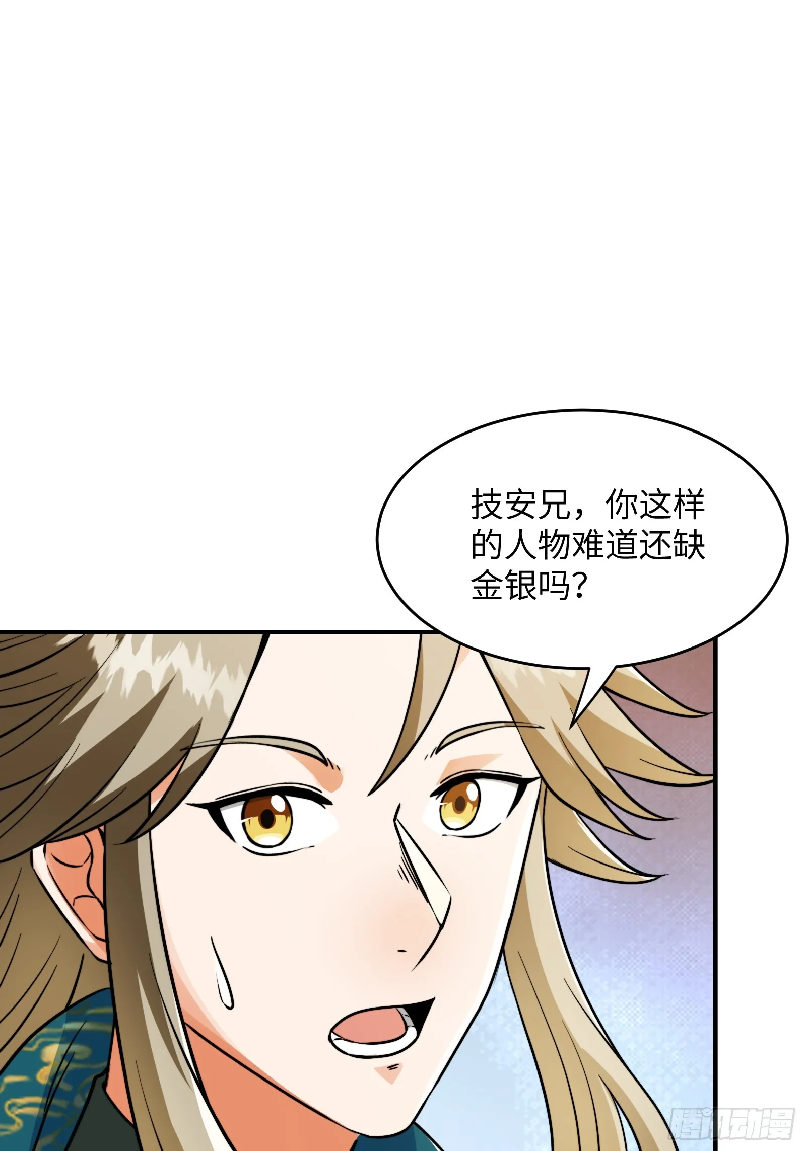 005 总不能空着手去吧？ 第17页