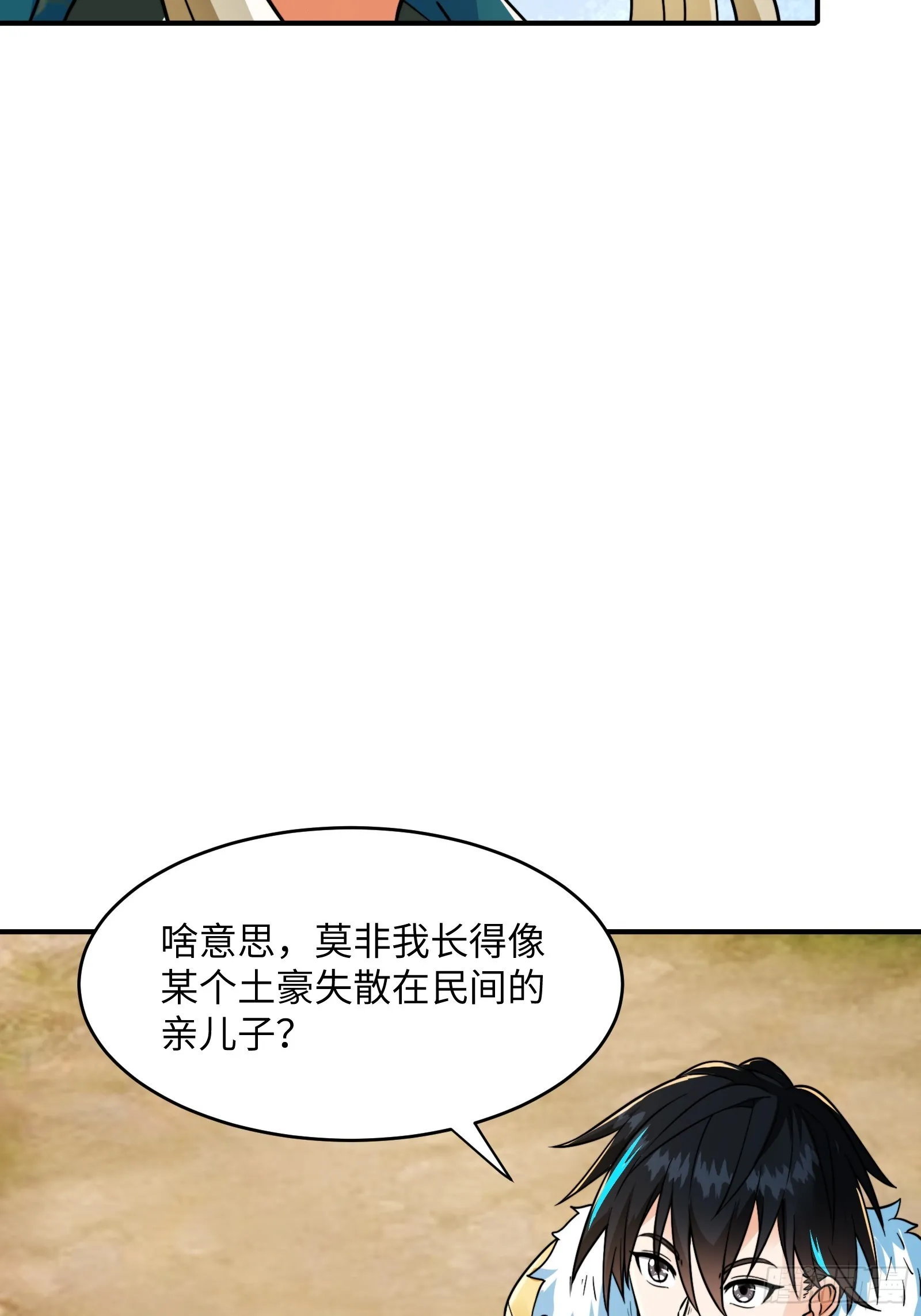 005 总不能空着手去吧？ 第18页