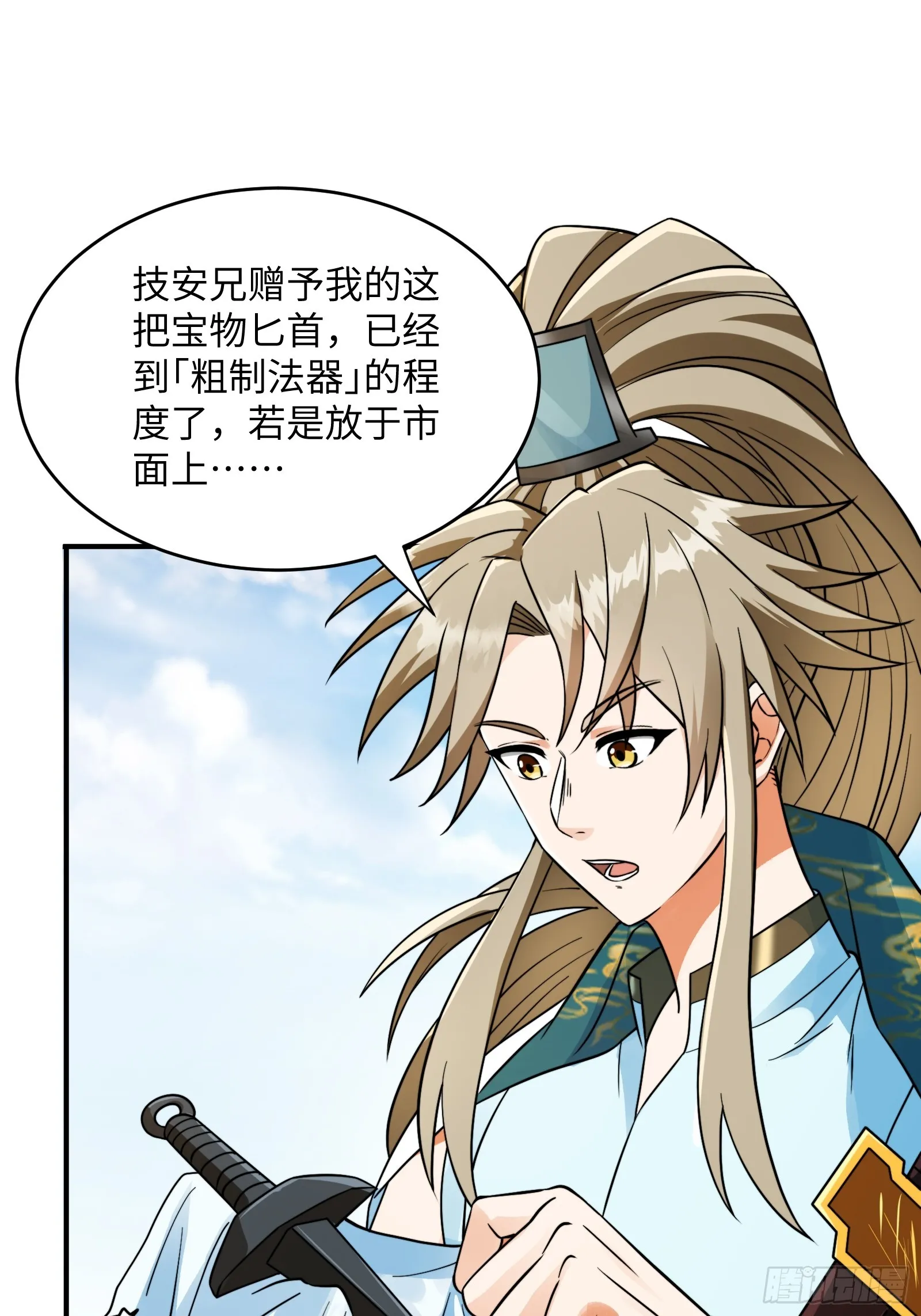 005 总不能空着手去吧？ 第20页