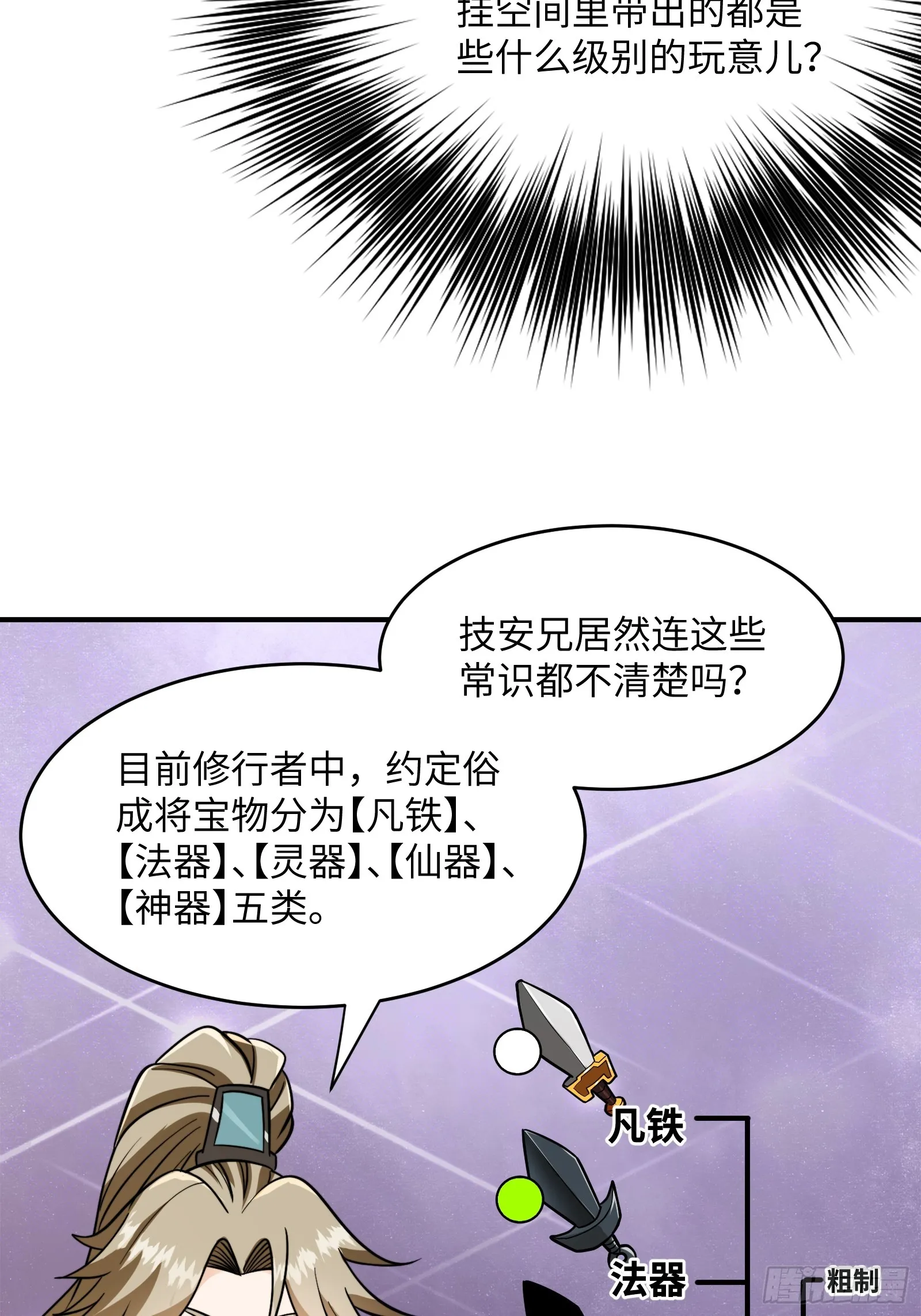 005 总不能空着手去吧？ 第23页