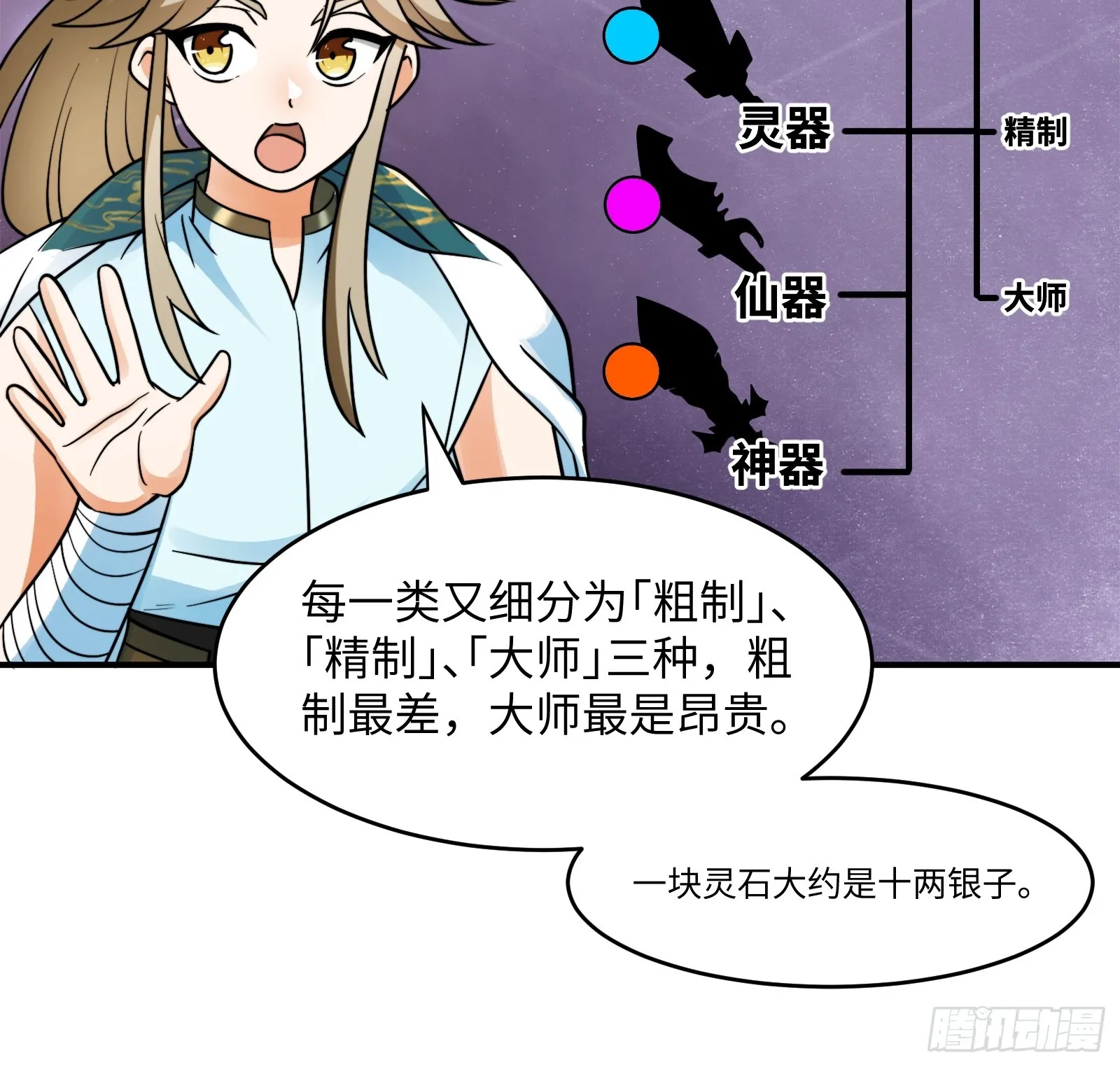 005 总不能空着手去吧？ 第24页