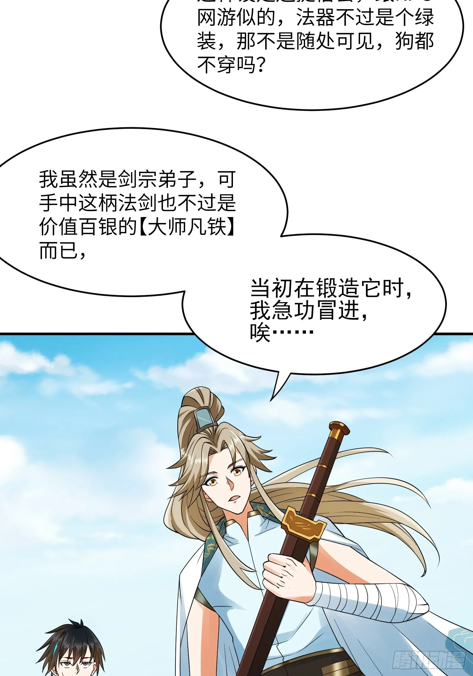 005 总不能空着手去吧？ 第26页